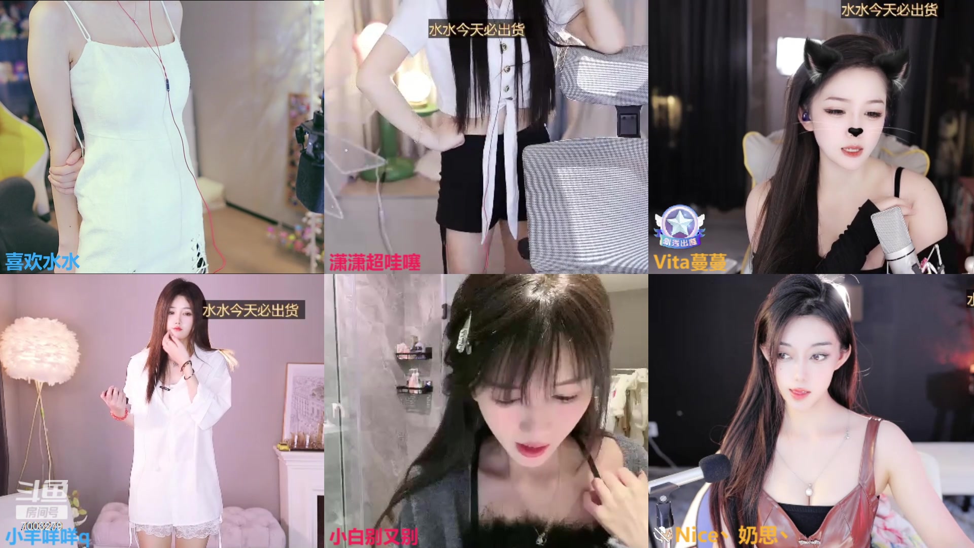 【2023-10-27 16点场】喜欢水水：请开心过这一天