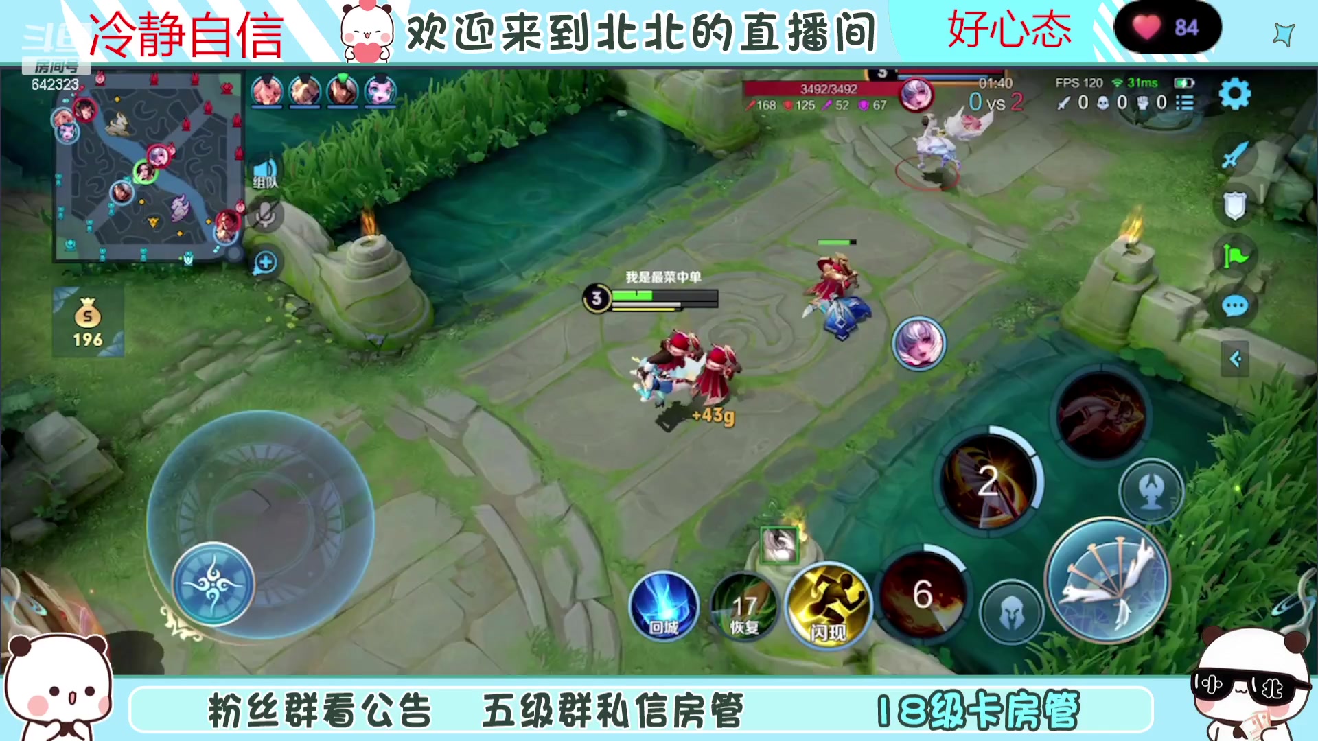 【2023-10-22 17点场】小笨蛋北北：(122段中路)巅峰2200冲第一