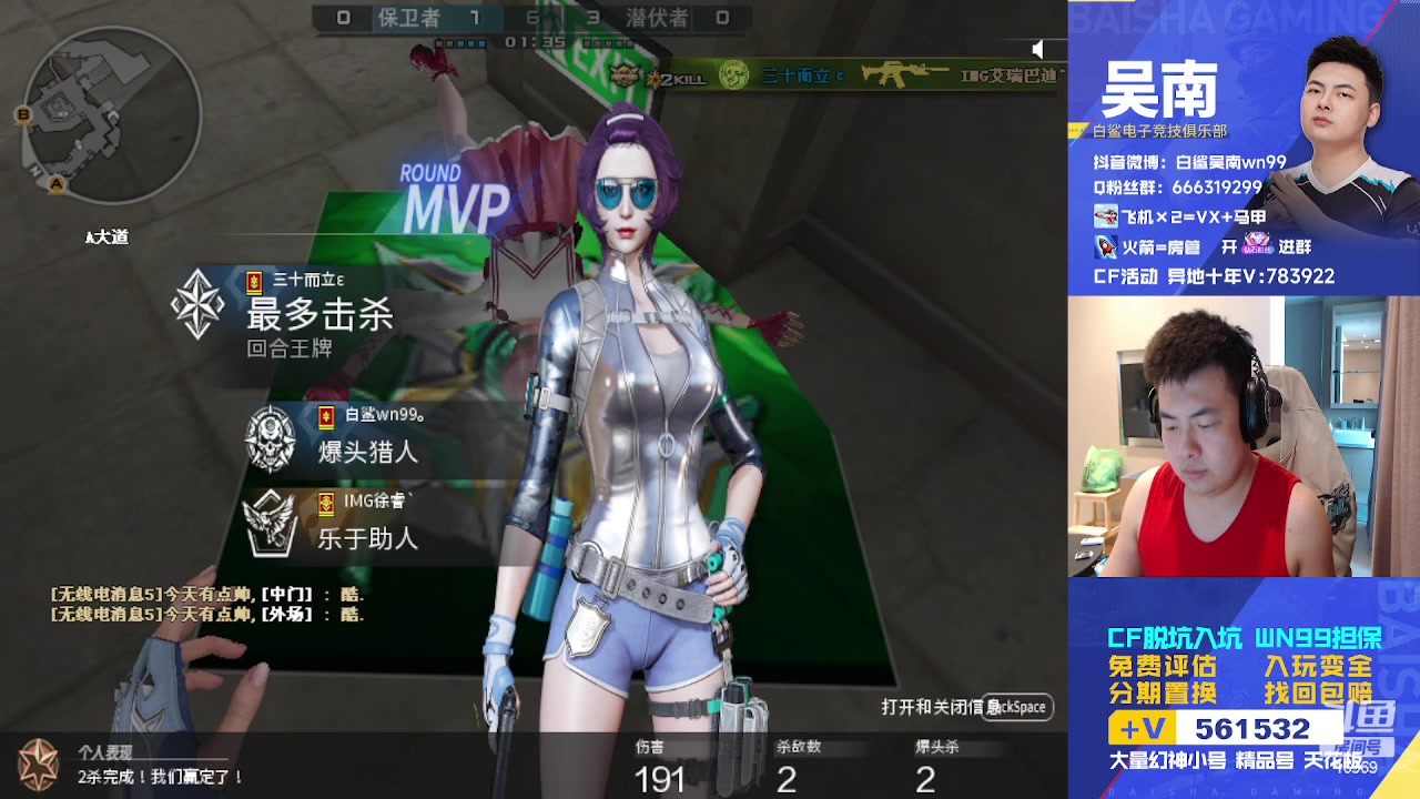 【2023-10-27 11点场】白鲨Wn99吴南：质量局,启动~！