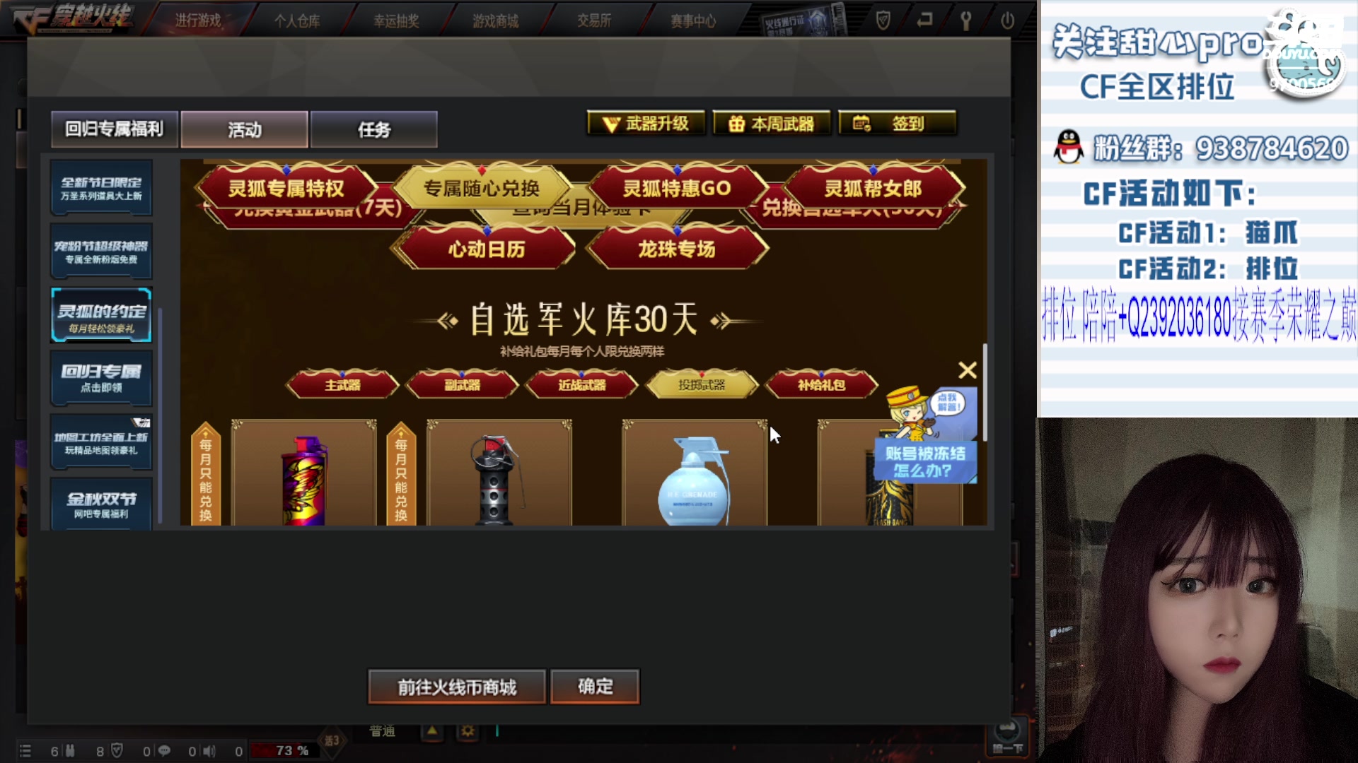 【2023-10-26 23点场】甜心pro：挣够100电费下播