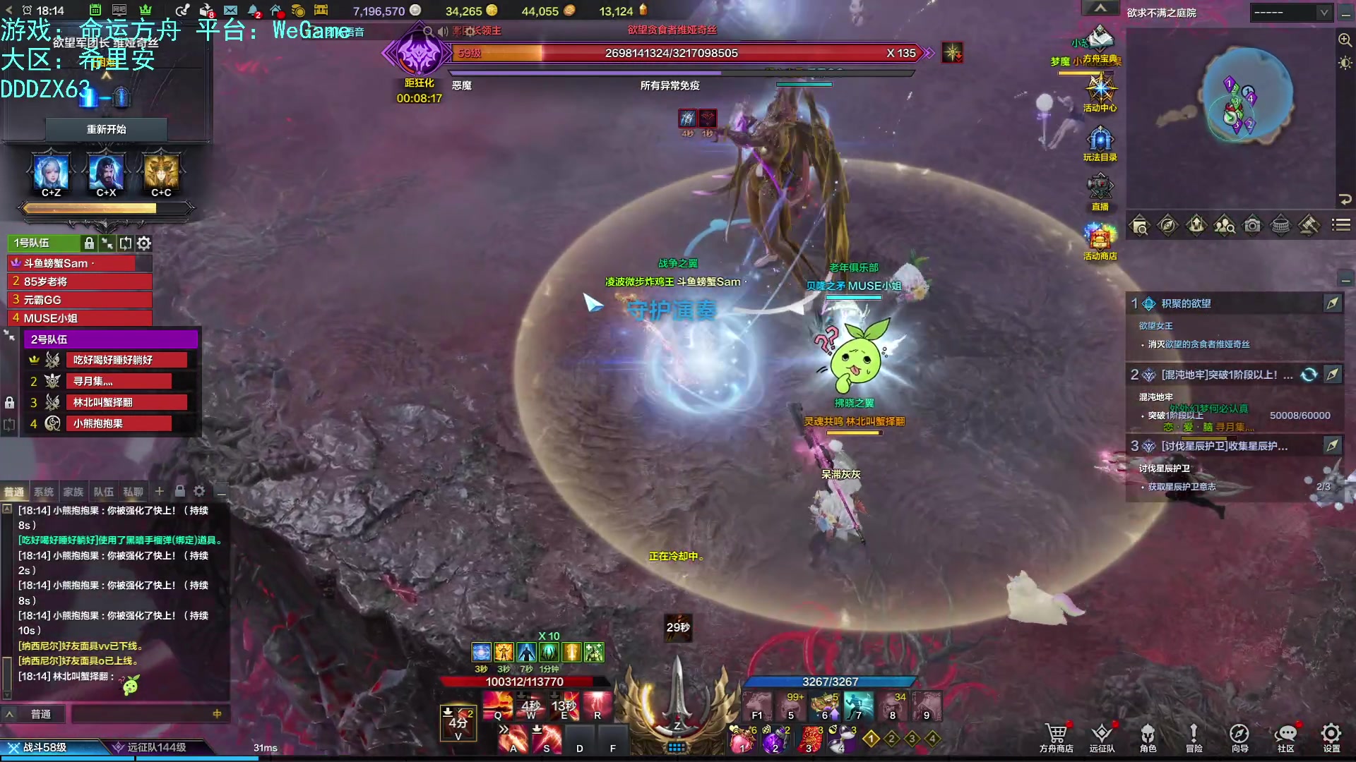 【2023-10-27 17点场】螃蟹Sam：【螃蟹】魅魔团宠，希里安牢王！