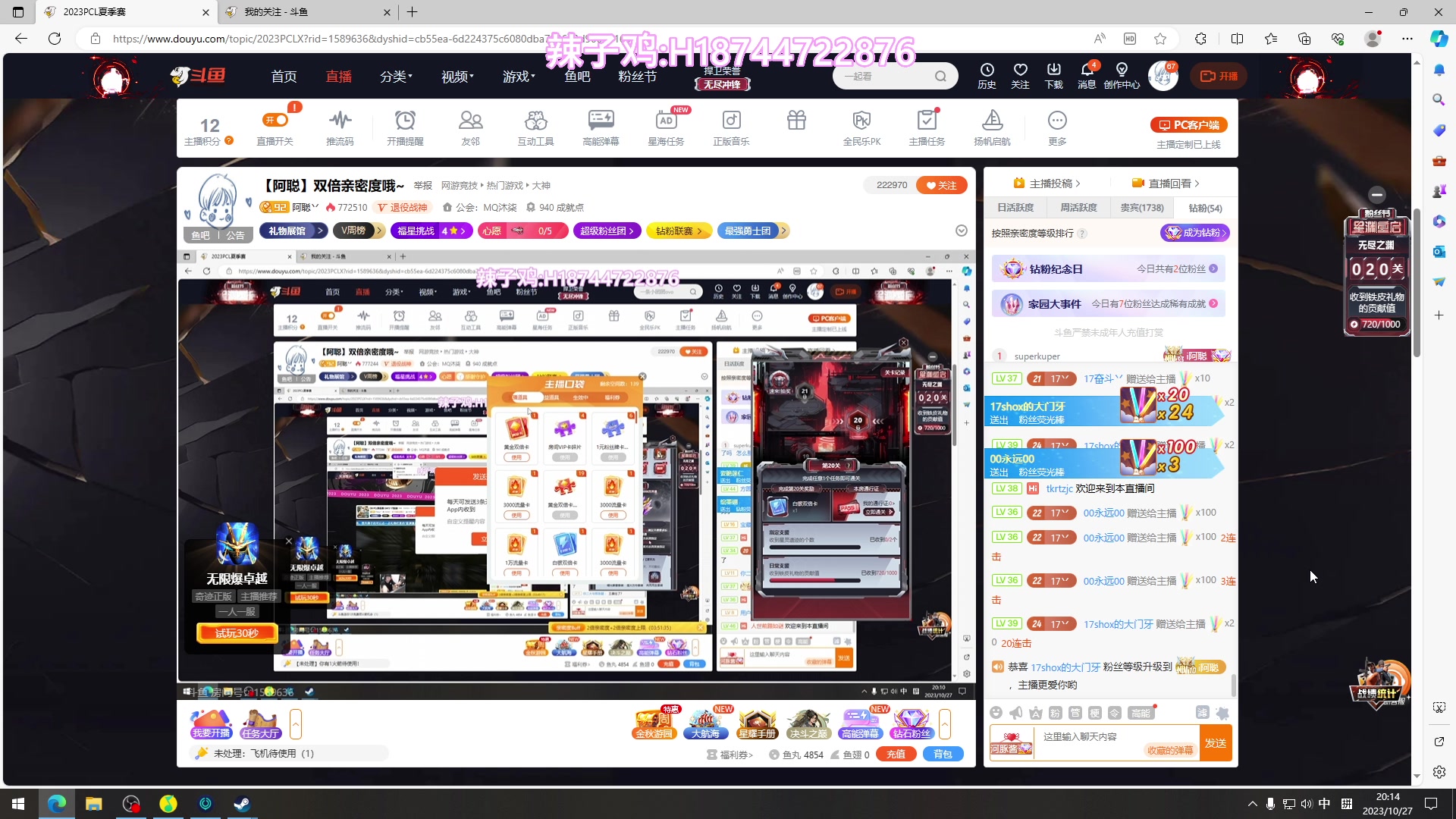 【2023-10-27 19点场】阿聪丷：【阿聪】双倍亲密度哦~