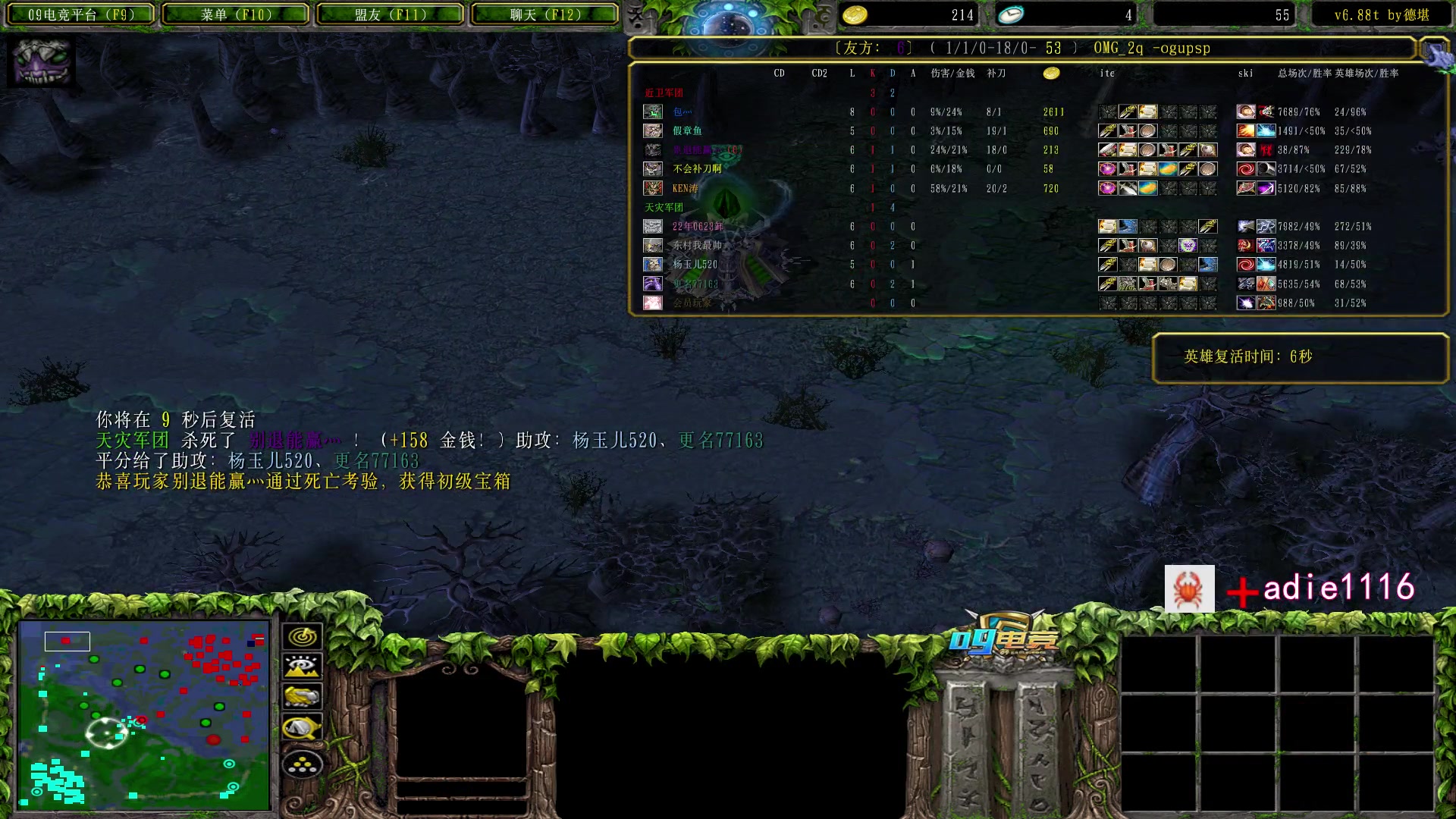【2023-10-27 20点场】Dota小蝴蝶：omg一会