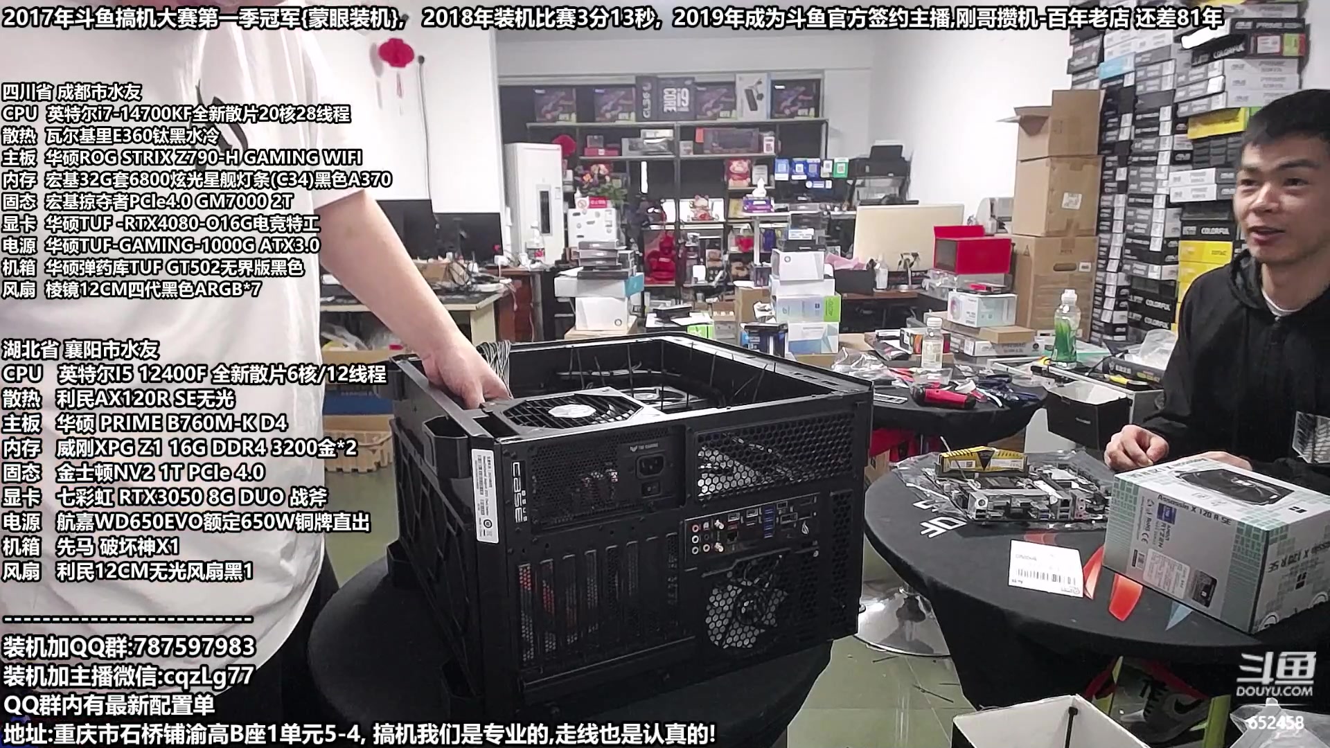 【2023-10-27 11点场】重庆刚哥金牌装机店：配电脑,双11活动今晚22点就开始了