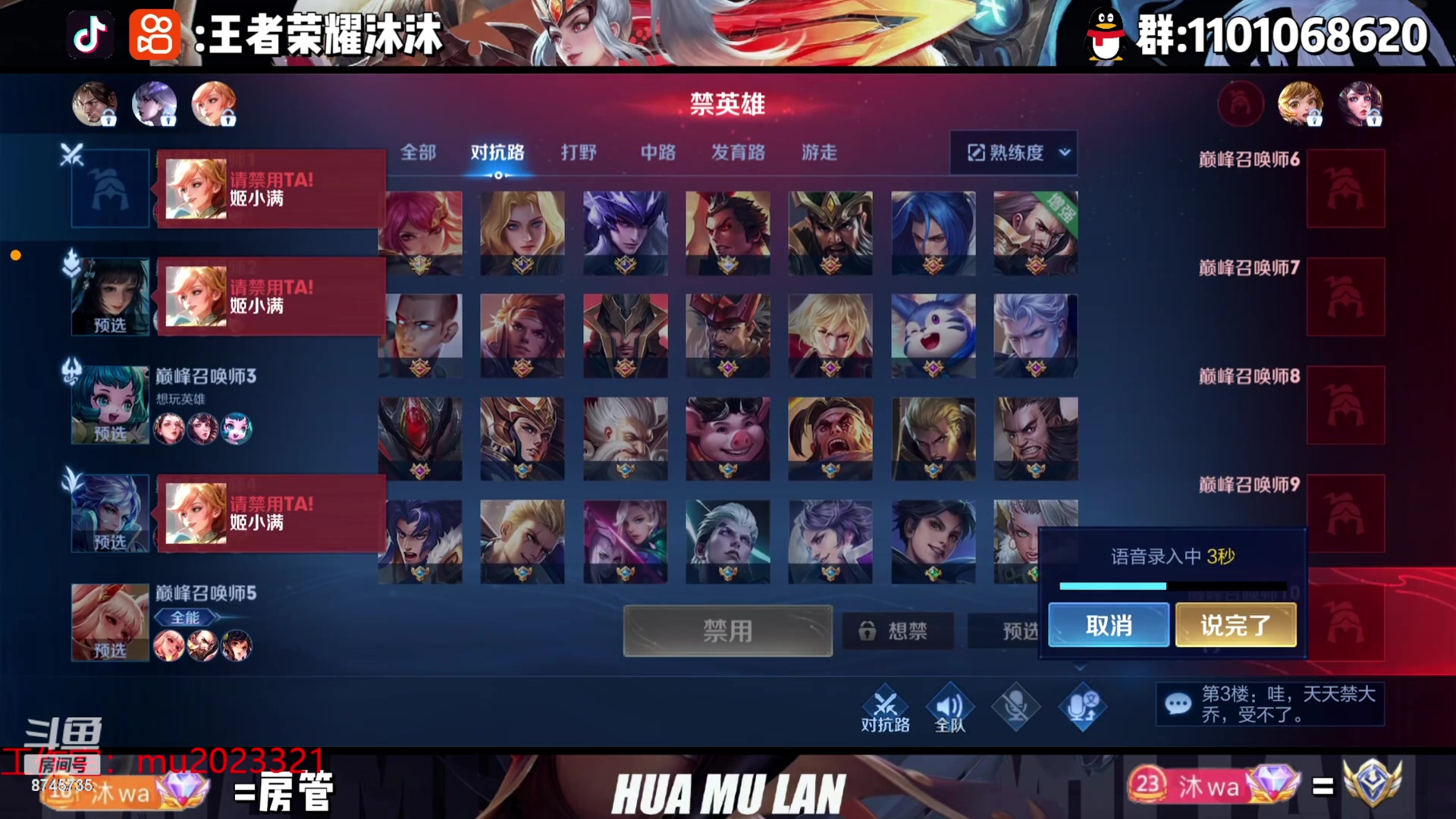 【2023-10-27 20点场】沐沐Ccccc：巅峰赛冲第一！