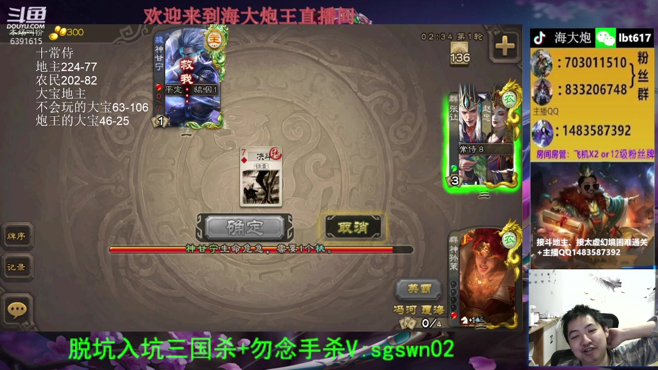 【2023-10-23 22点场】海大炮王o：斗地主大宝教学