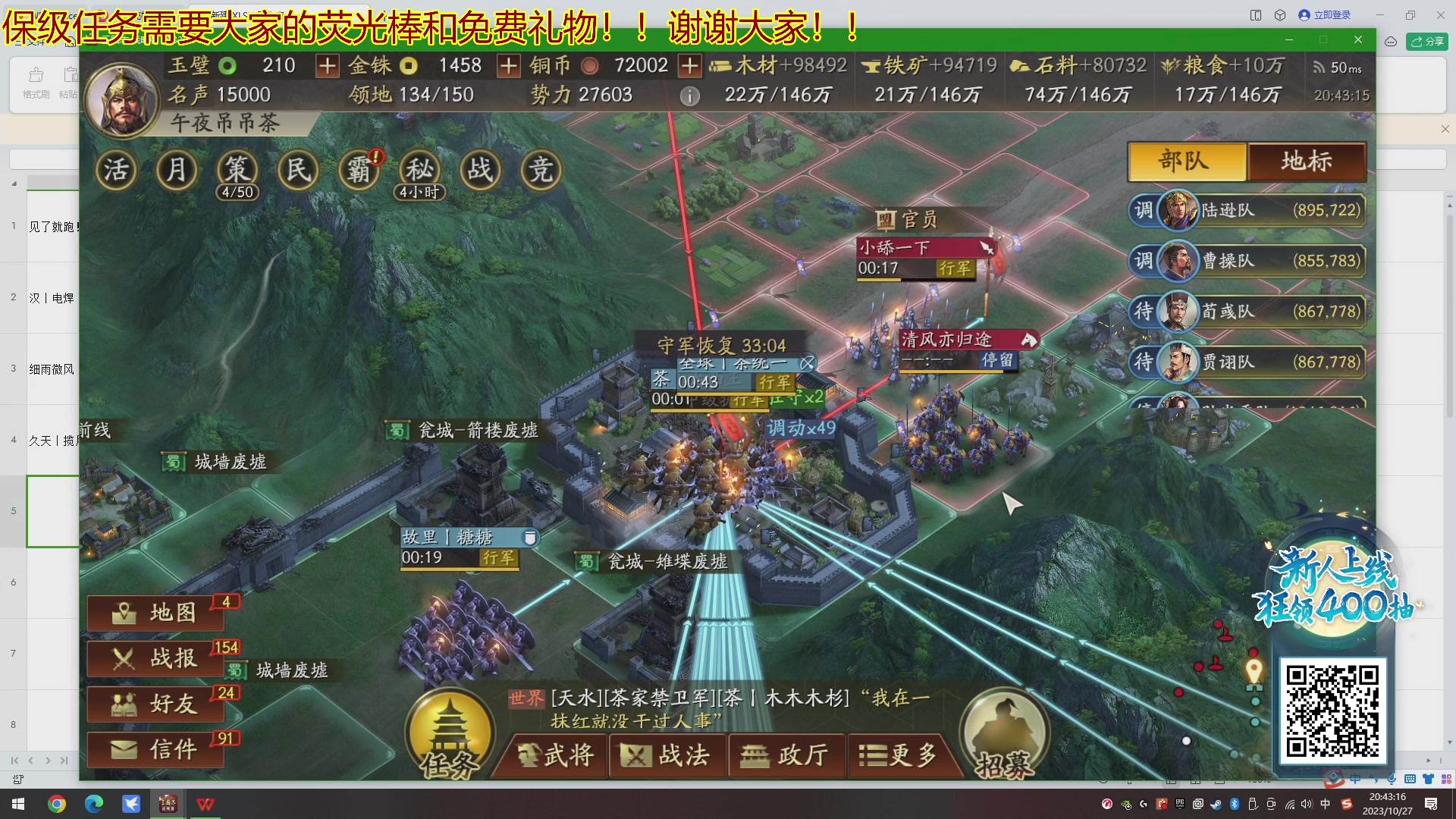 【2023-10-27 20点场】午夜抹抹茶：S5茶家军--激烈碰撞，相互拉扯！