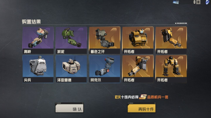 【2023-10-26 11点场】光辉丶龙神:钢岚启动- -！