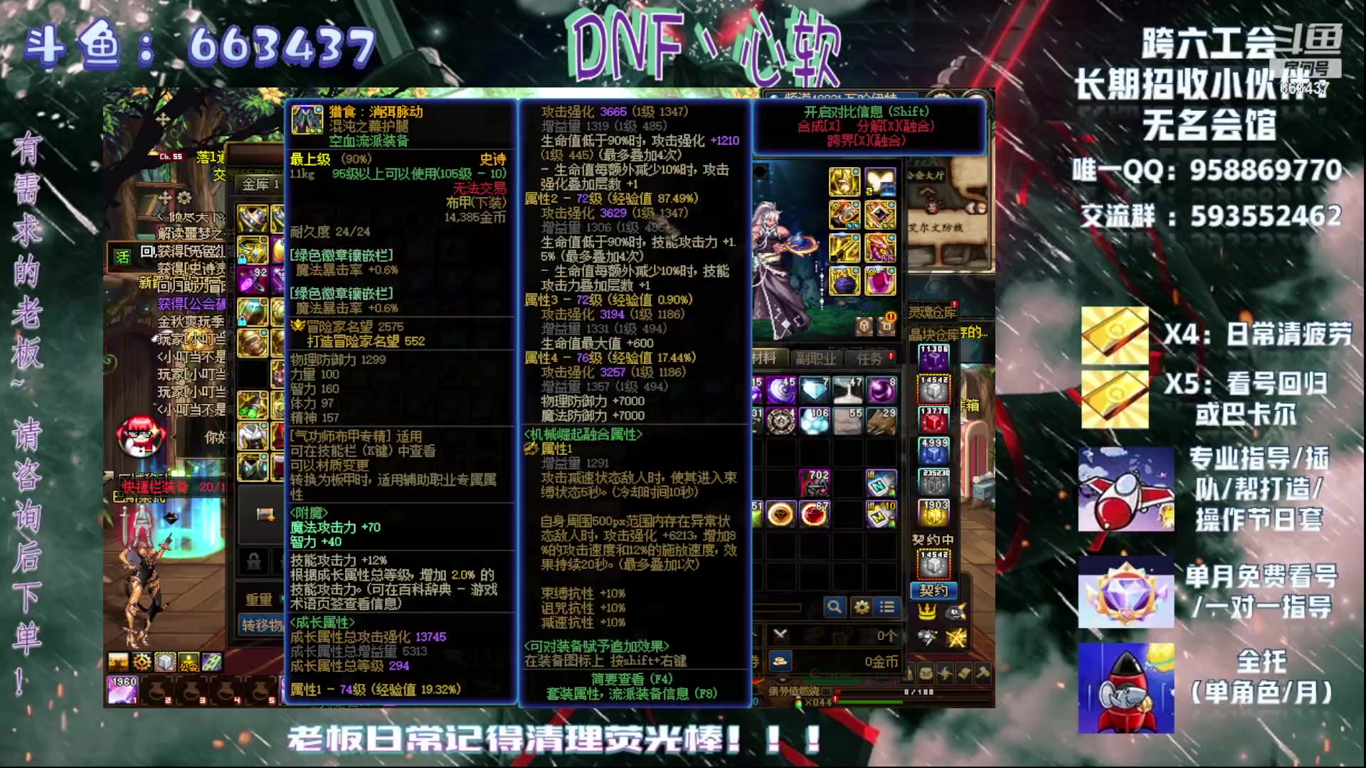 【2023-10-27 02点场】DNF丶心软：在线看号/回归指导~巴卡尔/次元回廊