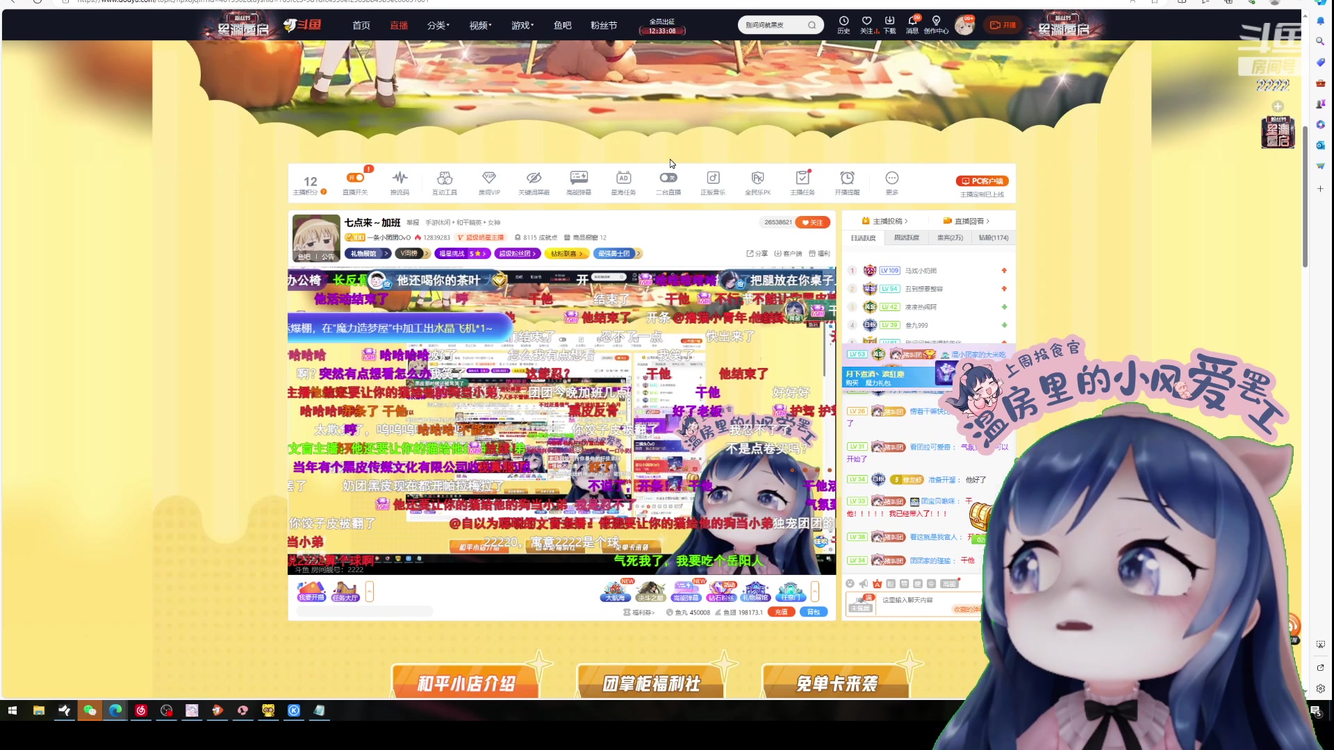 【2023-10-26 22点场】一条小团团OvO：七点来～加班