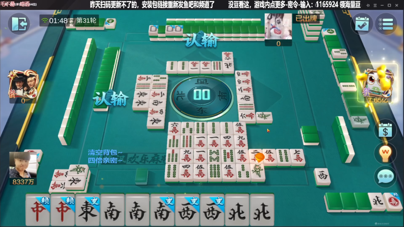 【欢乐麻将】靓旭的精彩时刻 20231027 18点场