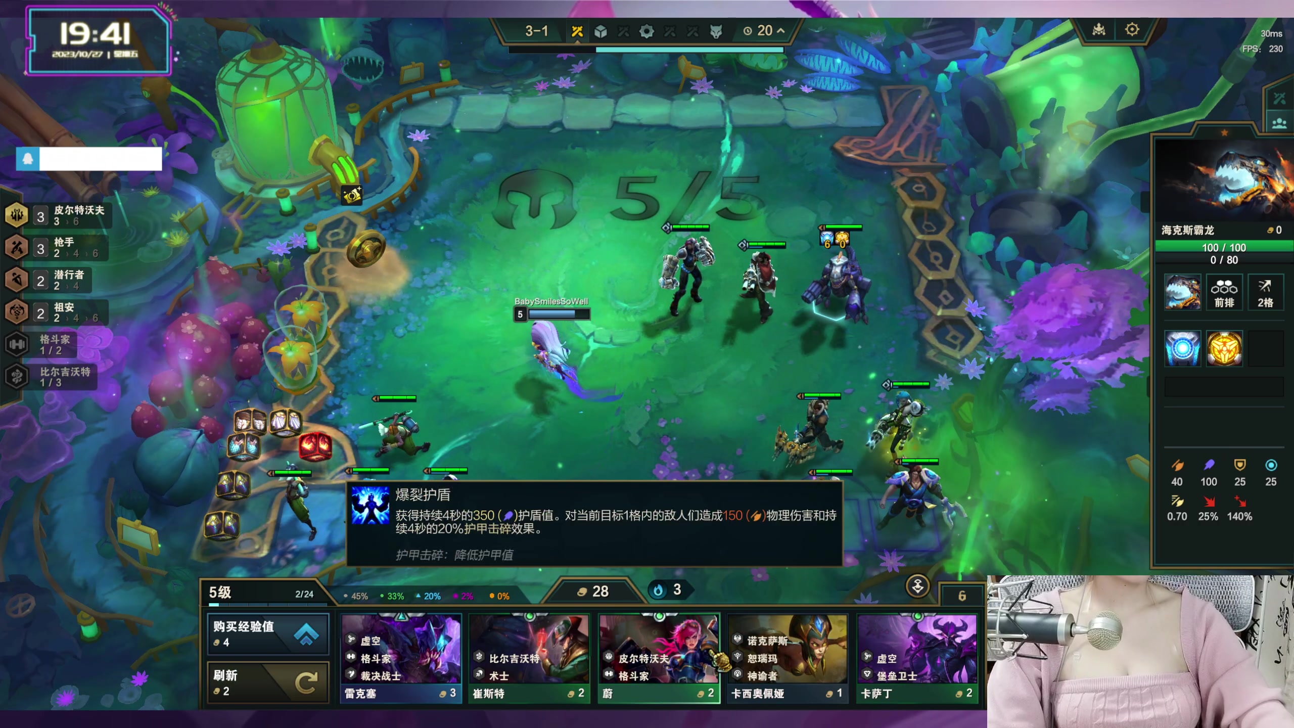 【2023-10-27 19点场】宝贝薇阿：薇薇：重庆第一深情