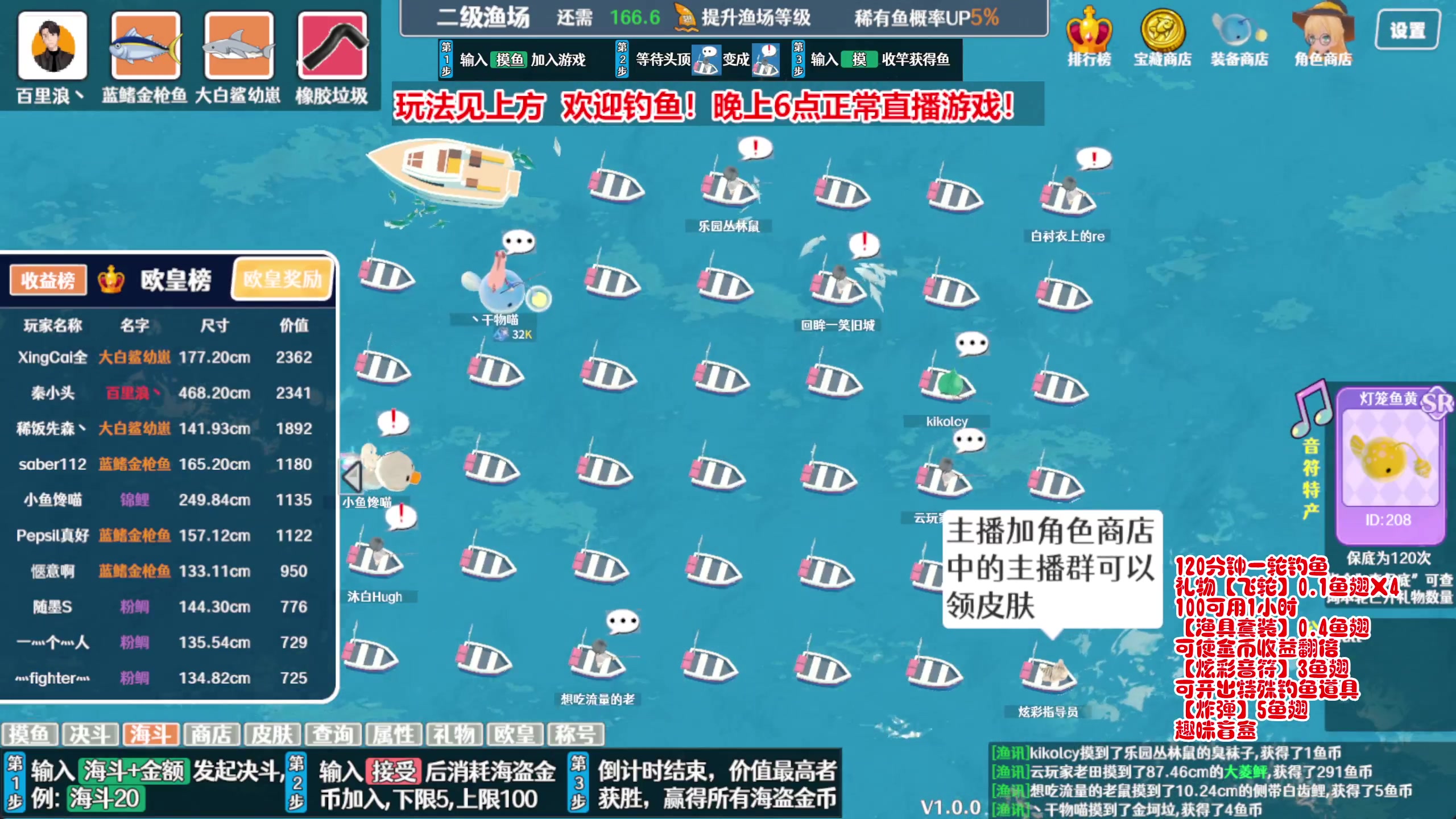 【2023-10-27 06点场】百里浪丶：欢迎钓鱼！晚上6点正常直播游戏！