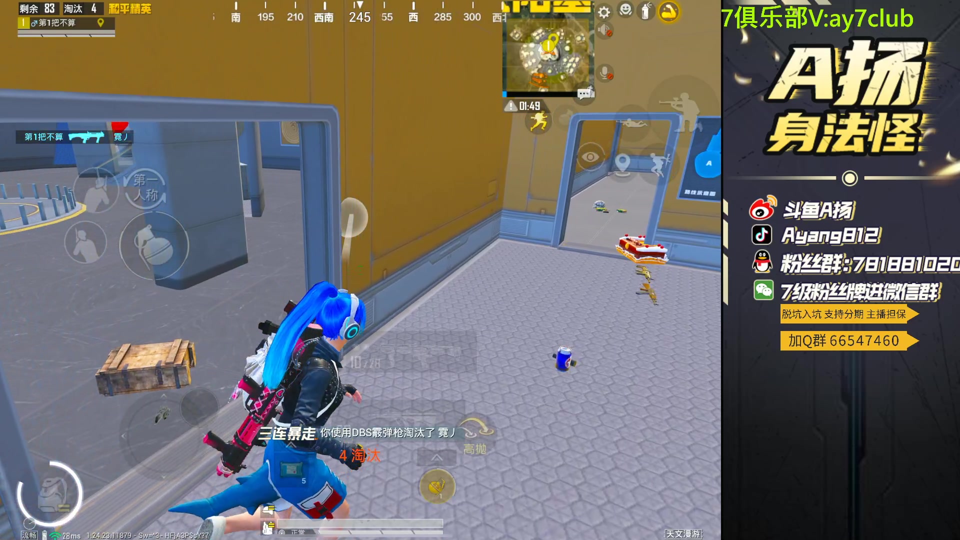 【2023-10-27 18点场】A扬丷：<斗鱼第一猛男>