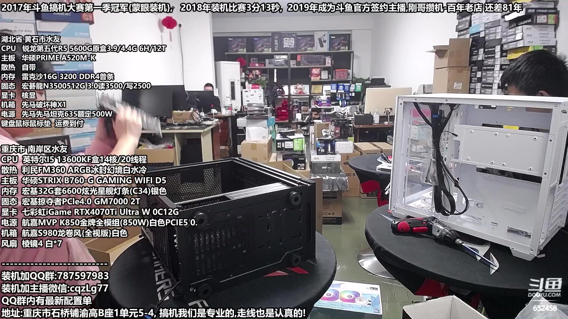 【2023-10-27 13点场】重庆刚哥金牌装机店：配电脑,双11活动今晚22点就开始了