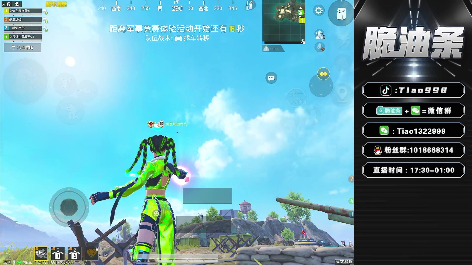 【2023-10-27 18点场】脆油条丷：【7点水友赛】