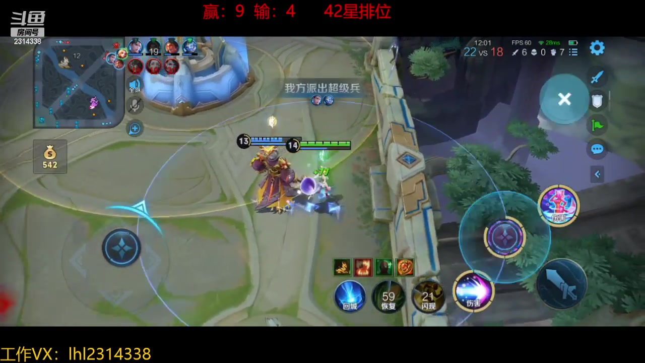 【2023-10-27 16点场】国服老狐狸：国服妲己：进来学技术了