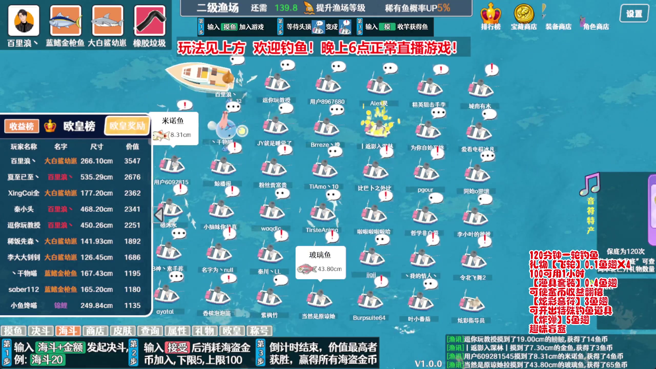 【2023-10-27 10点场】百里浪丶：欢迎钓鱼！晚上6点正常直播游戏！
