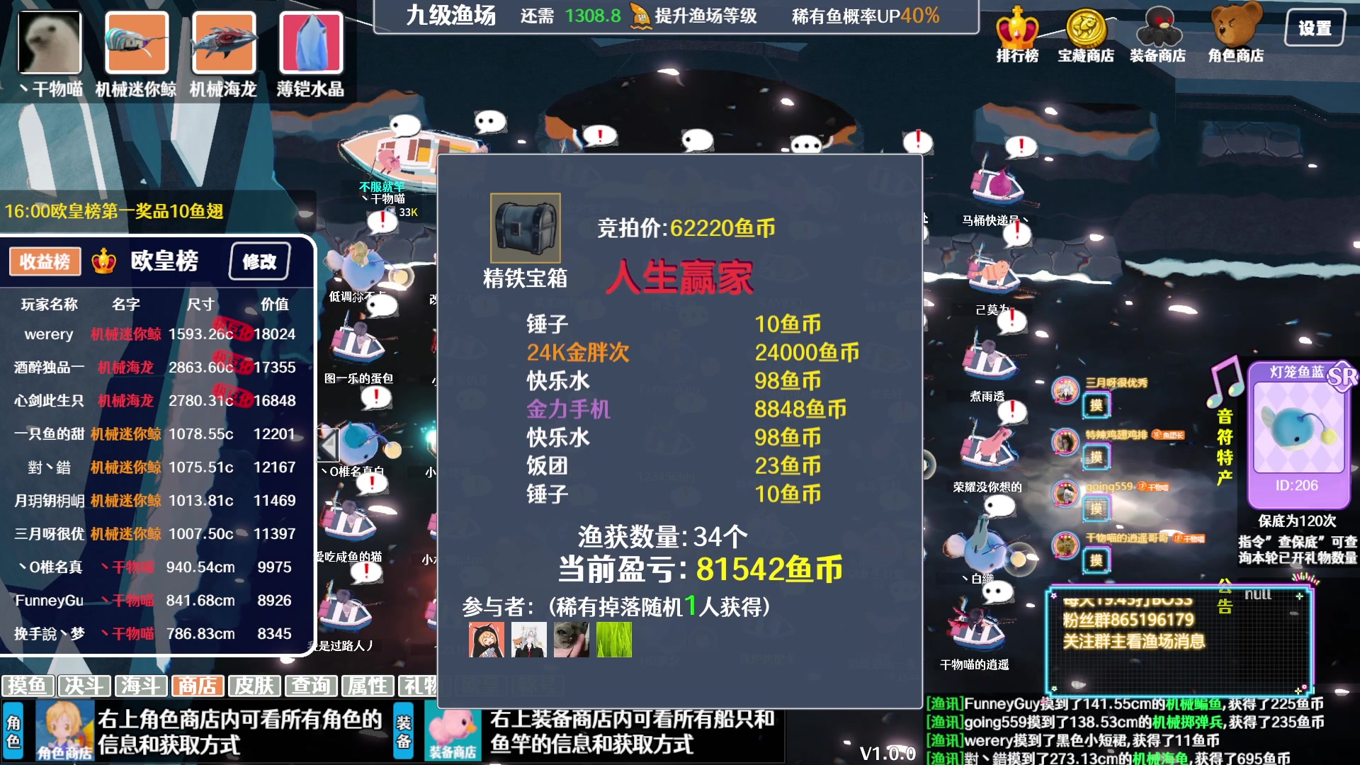 【2023-10-27 17点场】丶干物喵：【双倍❤九级鱼场】每天19:30照常开播