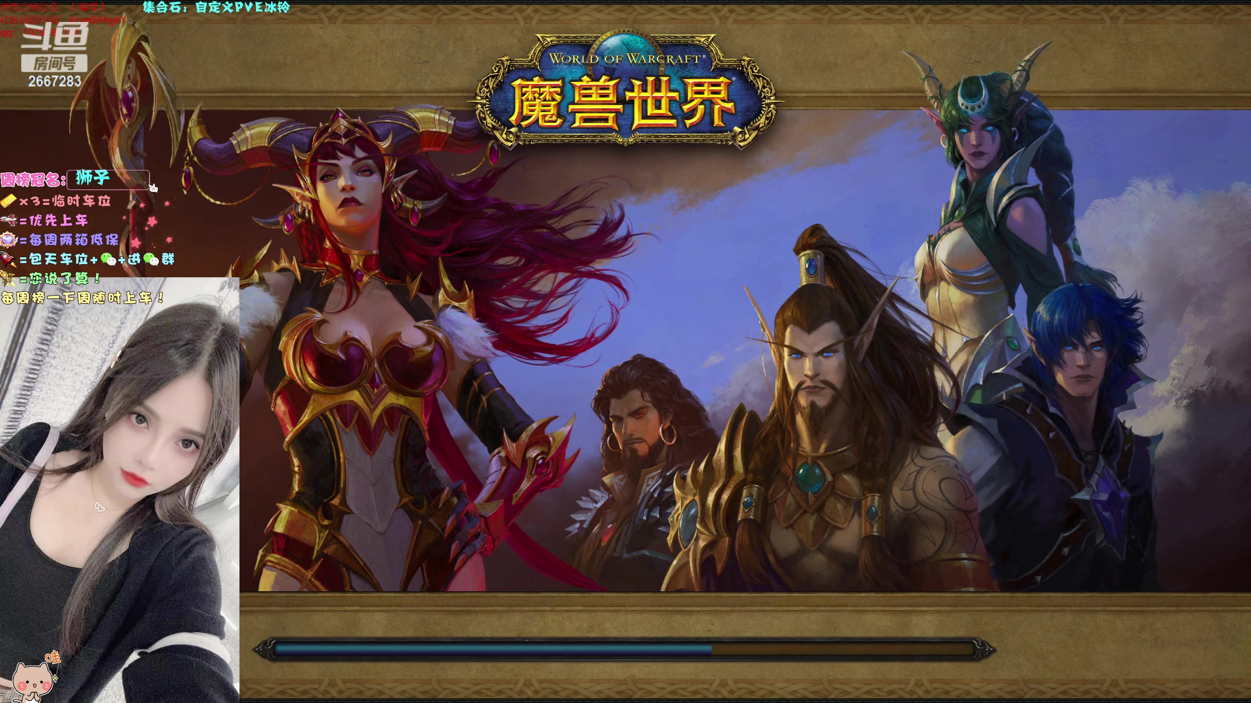 【2023-10-26 23点场】冰铃丶丶：冰铃：集合石一起打本呀