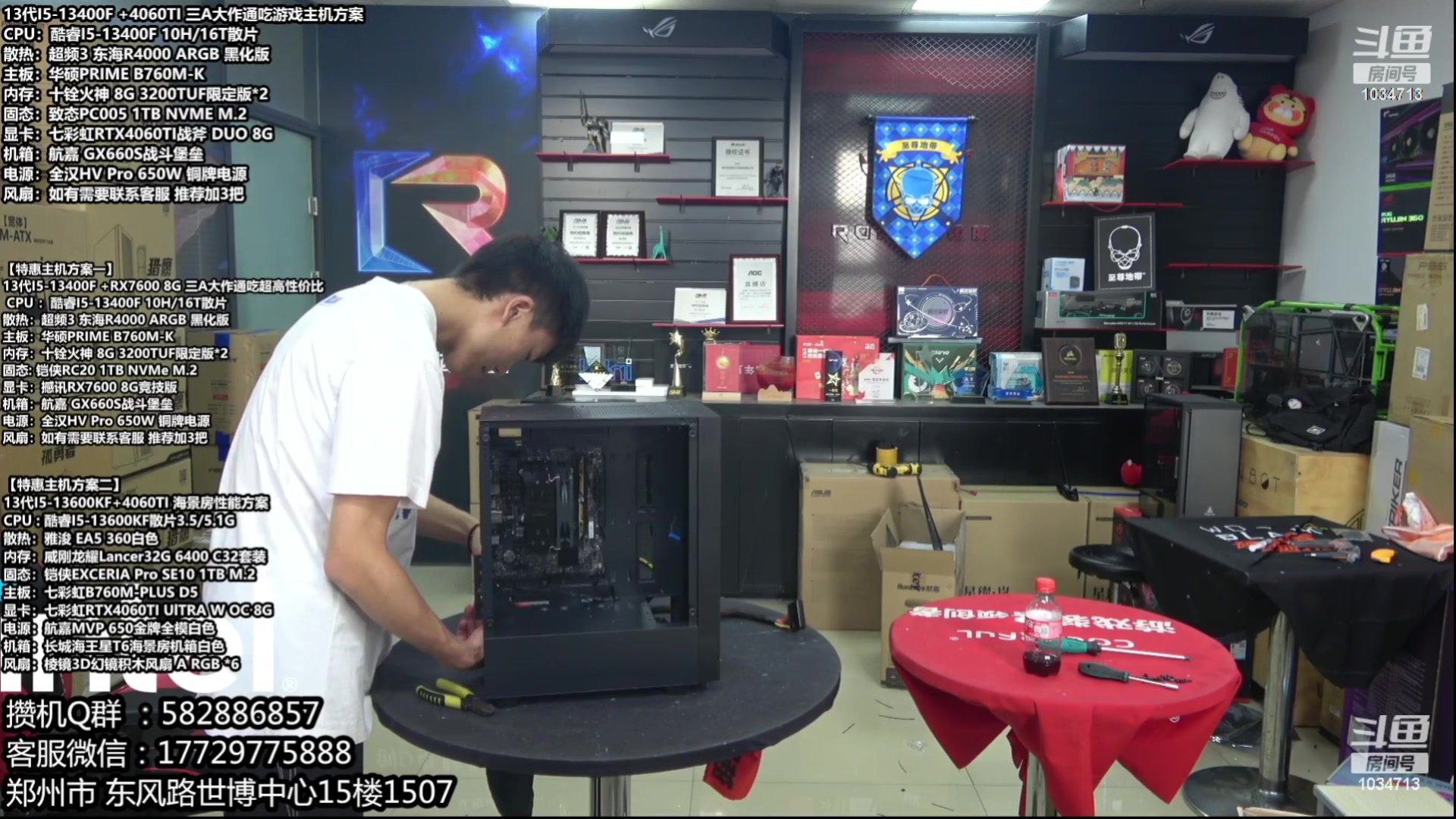 【2023-10-27 03点场】创D电脑联盟：郑州创D：双11电脑活动开启