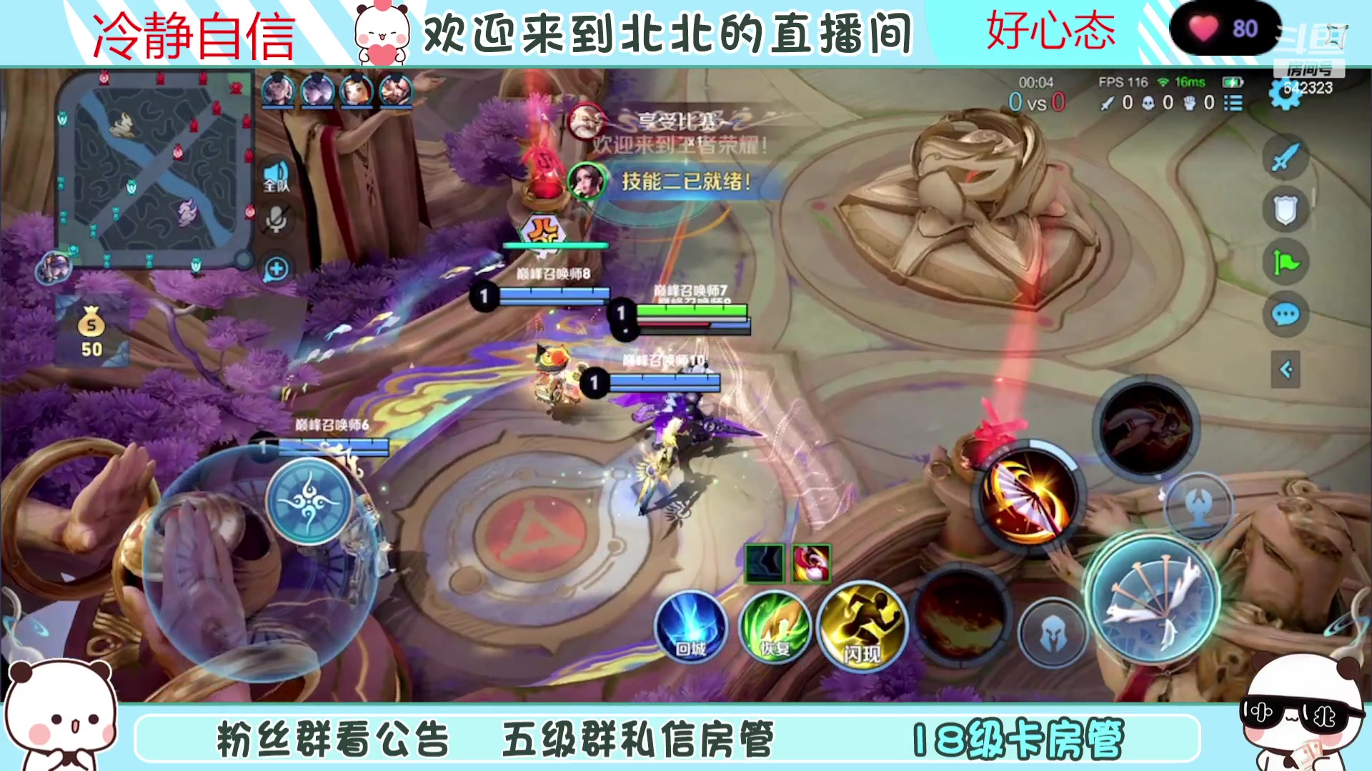 【2023-10-20 22点场】小笨蛋北北：(122段中路)巅峰2200冲第一