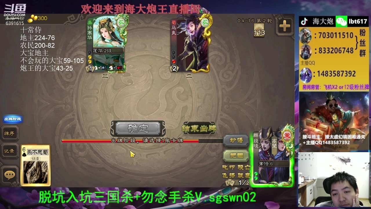 【2023-10-23 20点场】海大炮王o：斗地主大宝教学