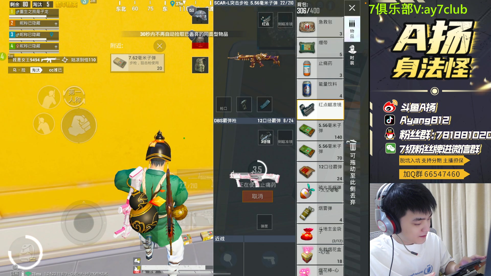 【2023-10-27 20点场】A扬丷：<斗鱼第一猛男>