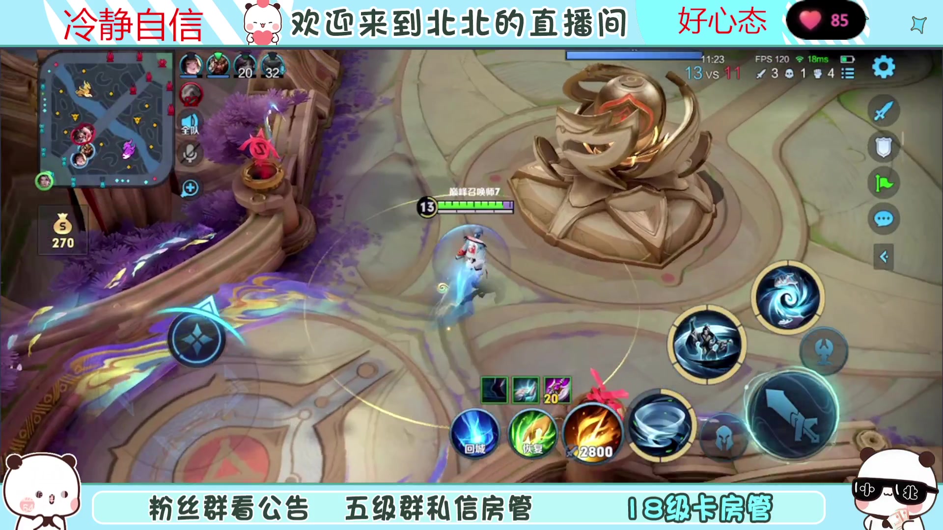 【2023-10-19 21点场】小笨蛋北北：(122段中路)巅峰2200冲第一