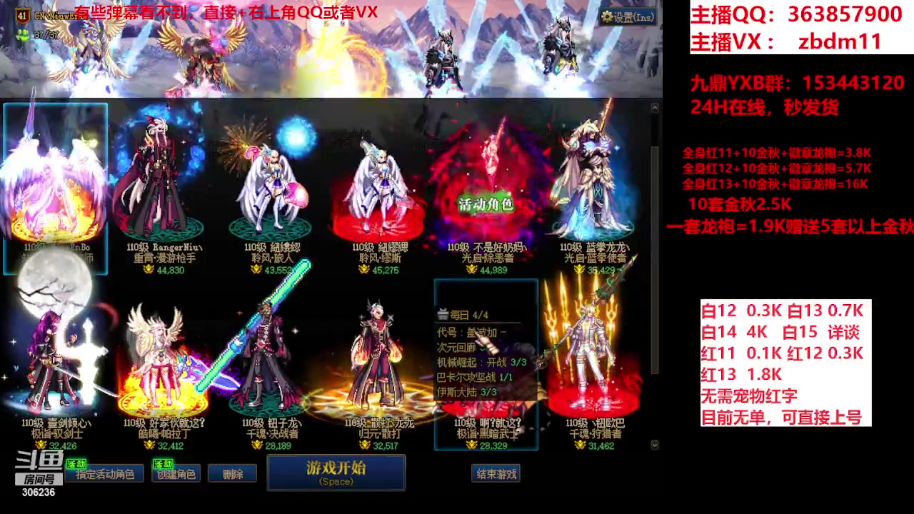 【2023-10-27 14点场】主播东门：东门：强化增幅大狂欢