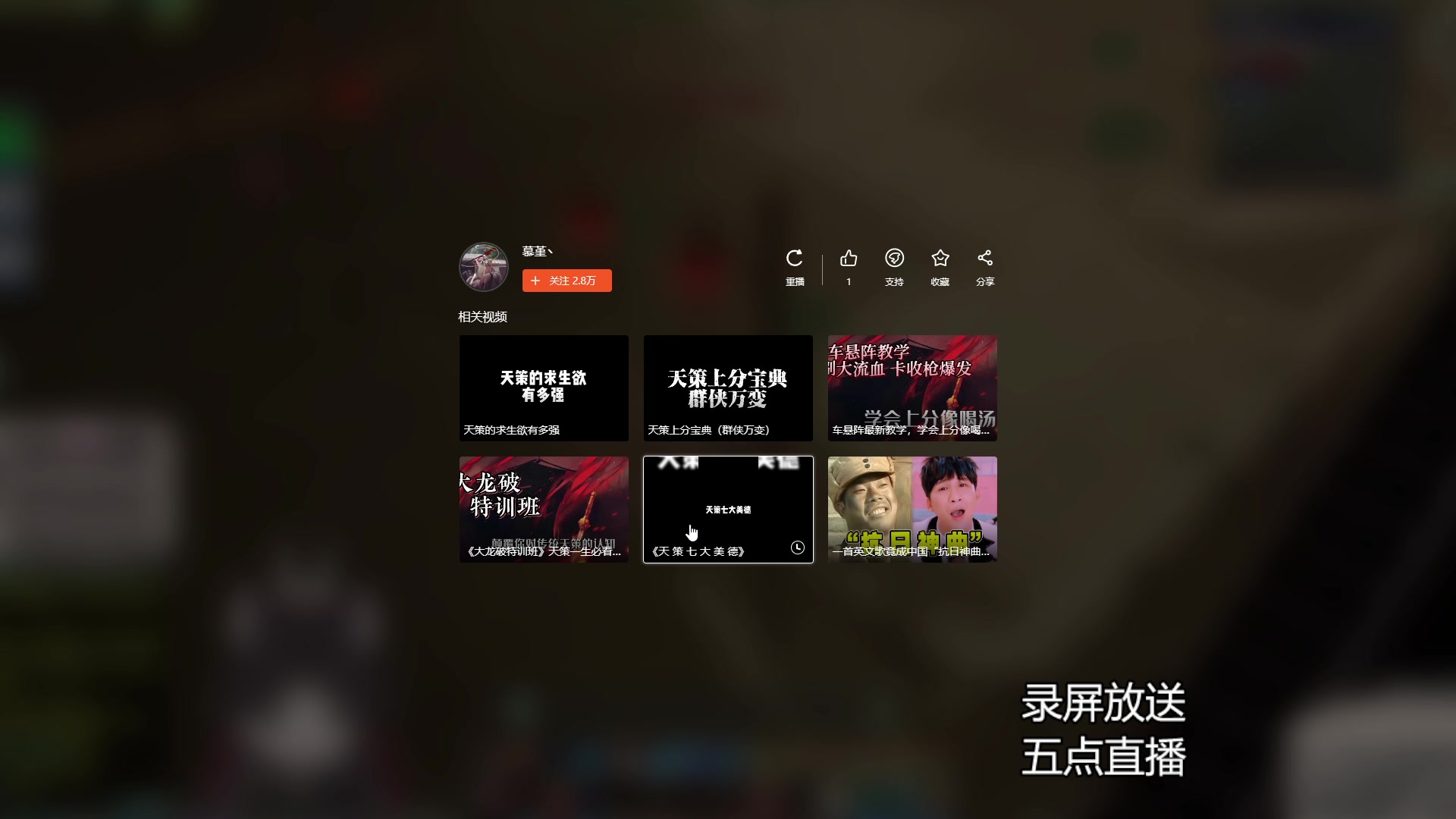 【2023-10-27 05点场】慕堇丶：【白银2倍】新赛季天策上分指南