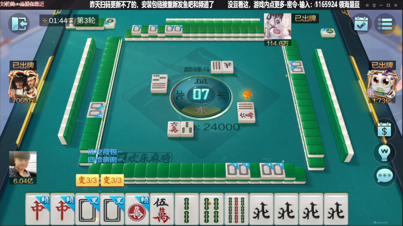 【欢乐麻将】靓旭的精彩时刻 20231027 18点场