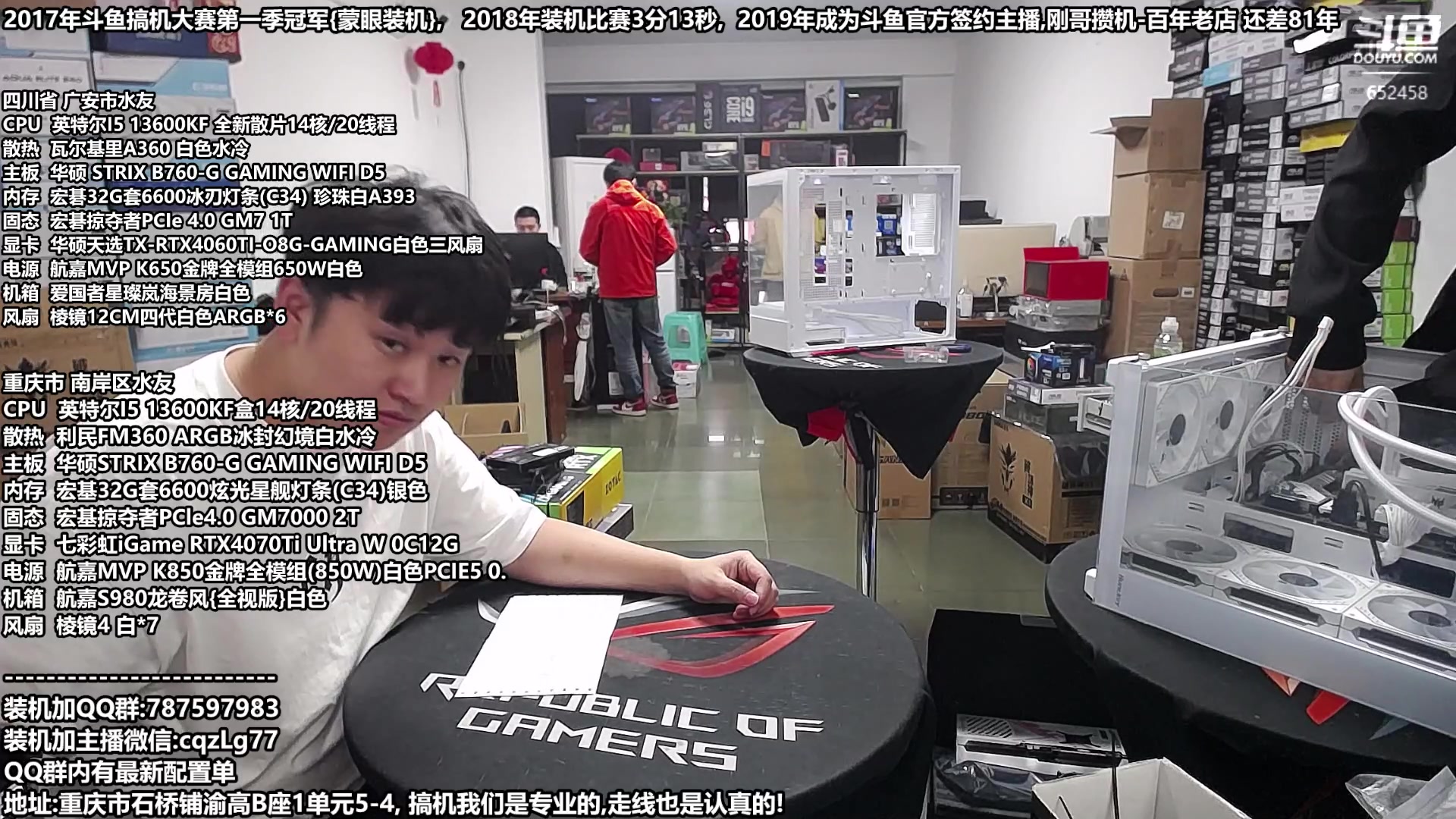 【2023-10-27 15点场】重庆刚哥金牌装机店：配电脑,双11活动开始了,重庆刚哥