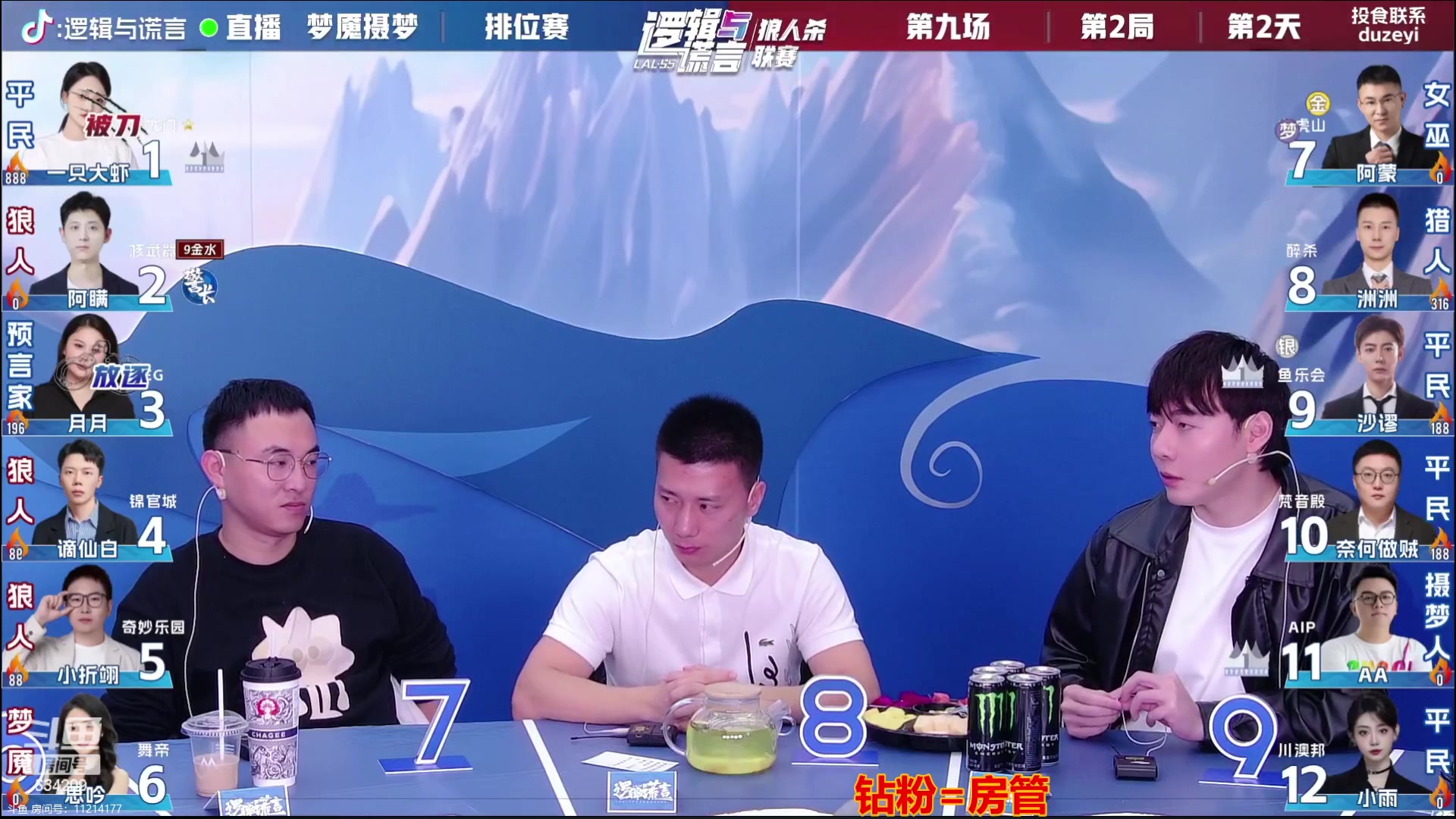 【2023-10-26 22点场】EA丶老狼：#官方狼人杀#晚上7点OBLAL！