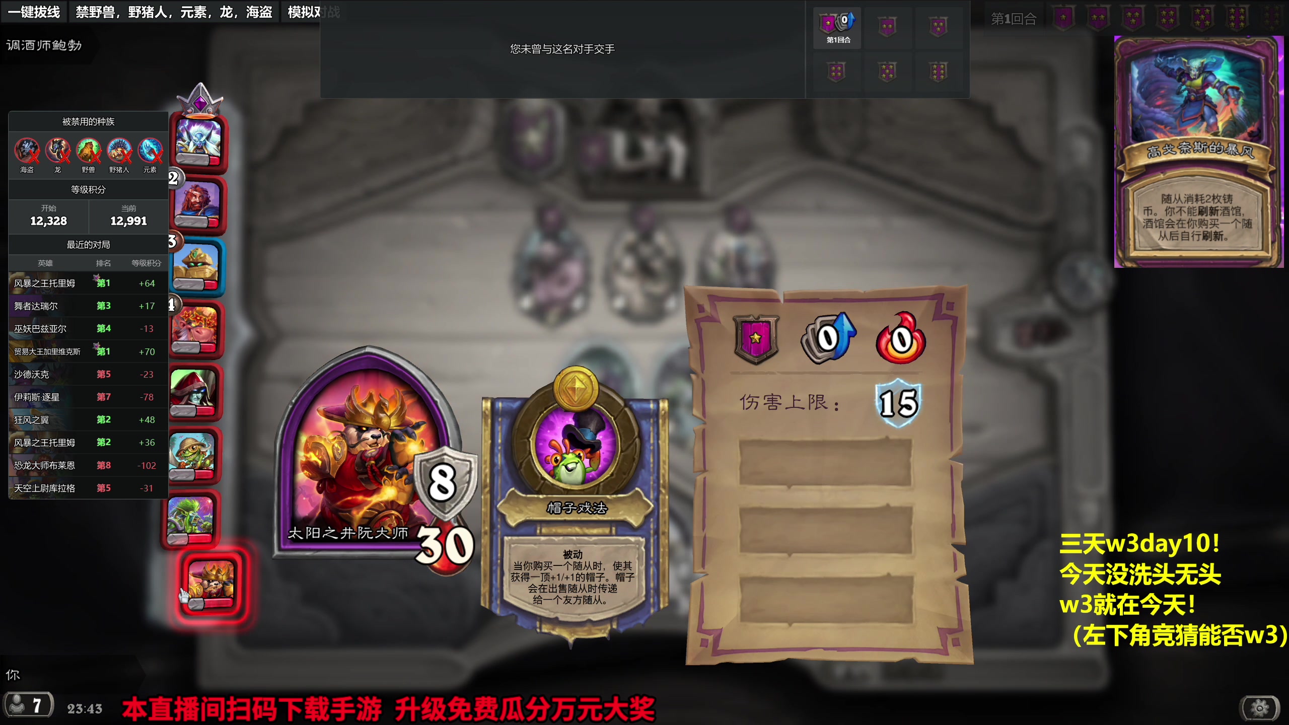 【2023-10-26 23点场】衣锦夜行：我回来了真要万三了！