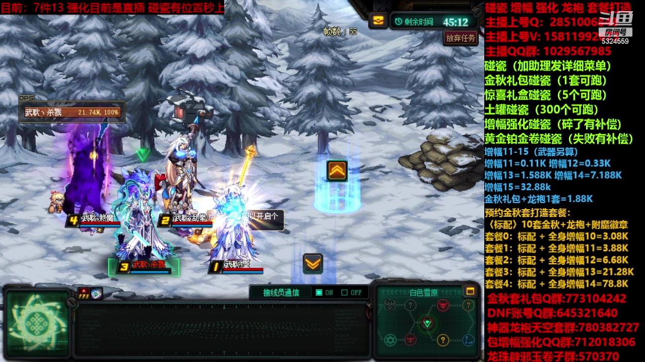 【2023-10-27 08点场】DNF木叶剑心：金秋强化增幅龙袍碰瓷打造