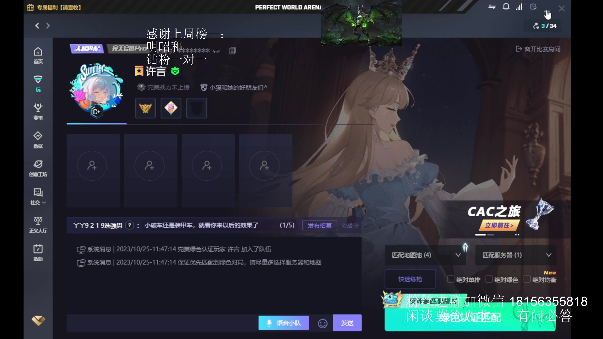 【2023-10-25 11点场】许言0407：许老板：恶魔猎手团本大秘境