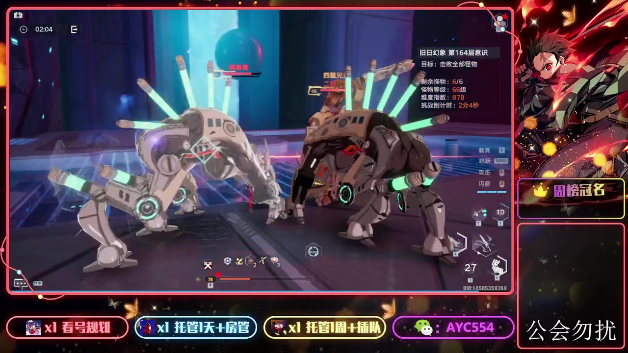 【2023-10-27 08点场】安逸城GG：【幻塔】轻科幻开放世界手游