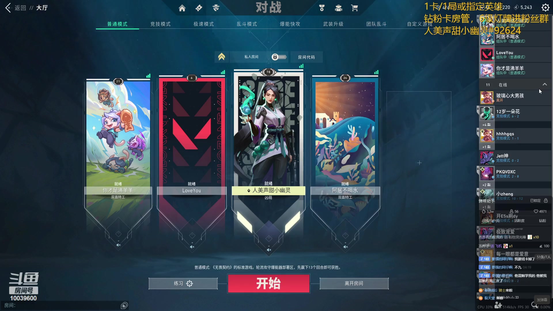 【2023-10-27 03点场】电竞少女幽灵酱：真金白银小奶妈，求大哥带带
