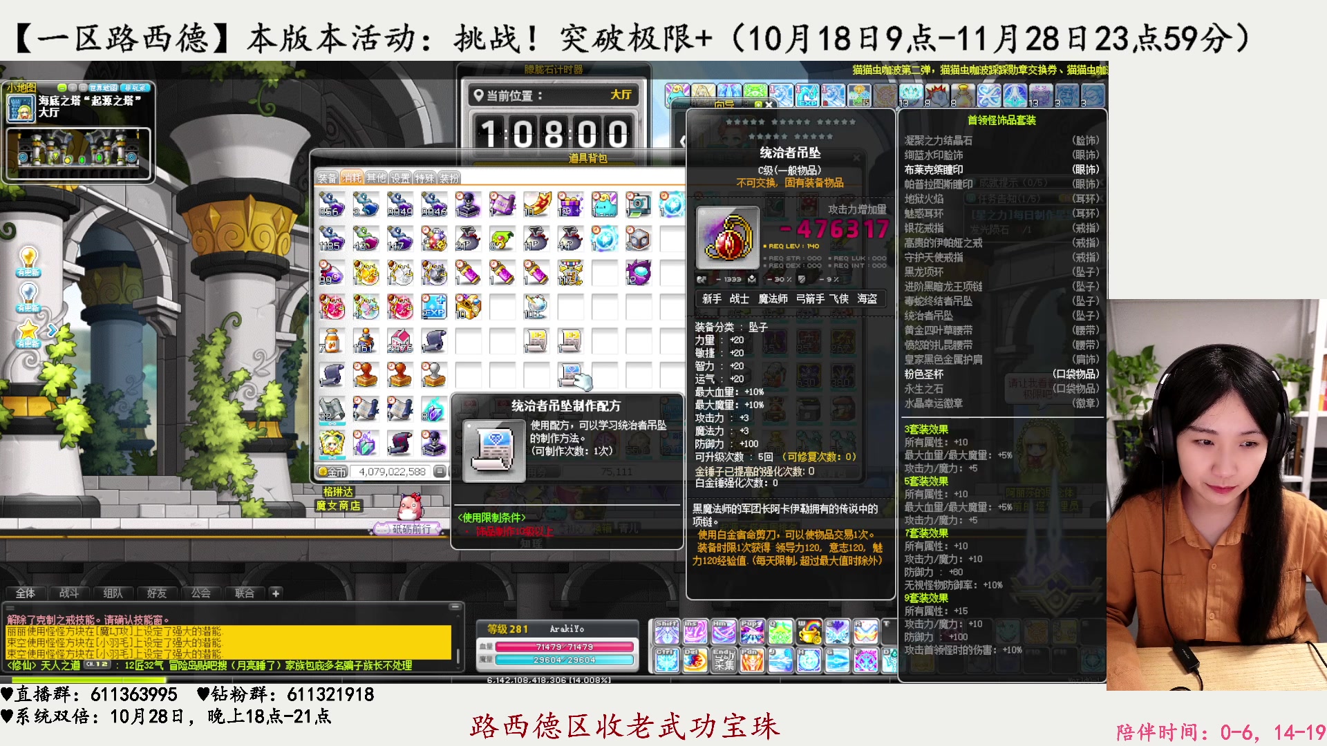 【2023-10-26 23点场】顾青ArakiYoko：V202.万圣节美食盛宴派对