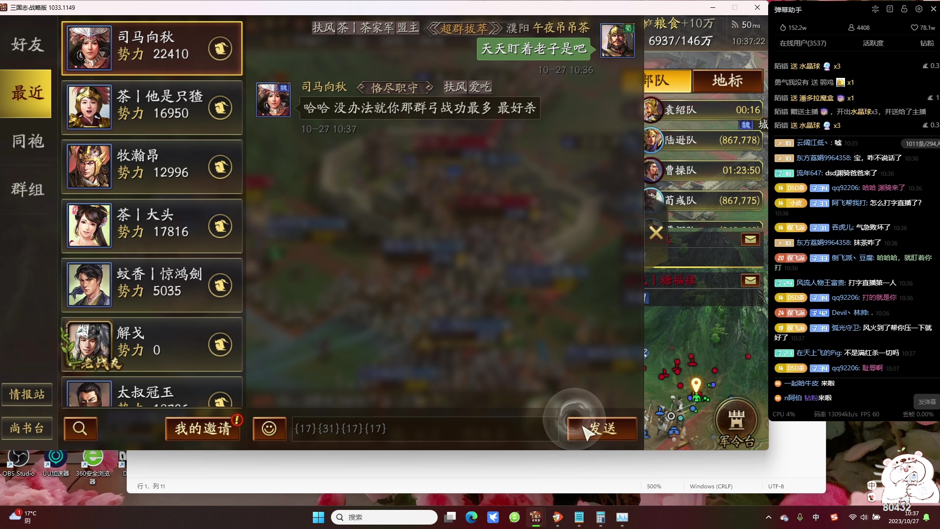 【2023-10-27 10点场】午夜抹抹茶：S5茶家军--激烈碰撞，相互拉扯！