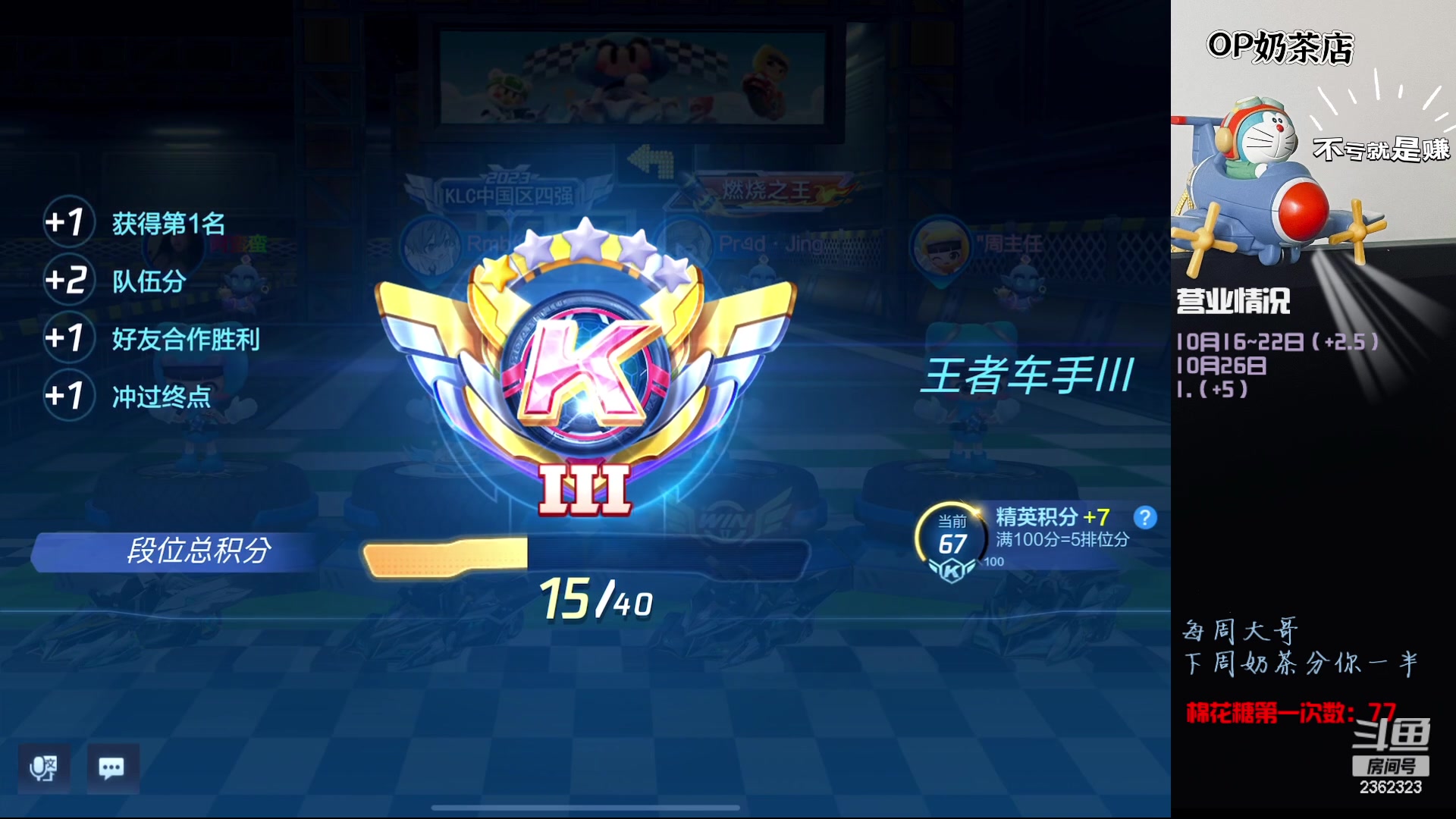 【2023-10-26 22点场】主演idol：漂移无极限 人人是主演