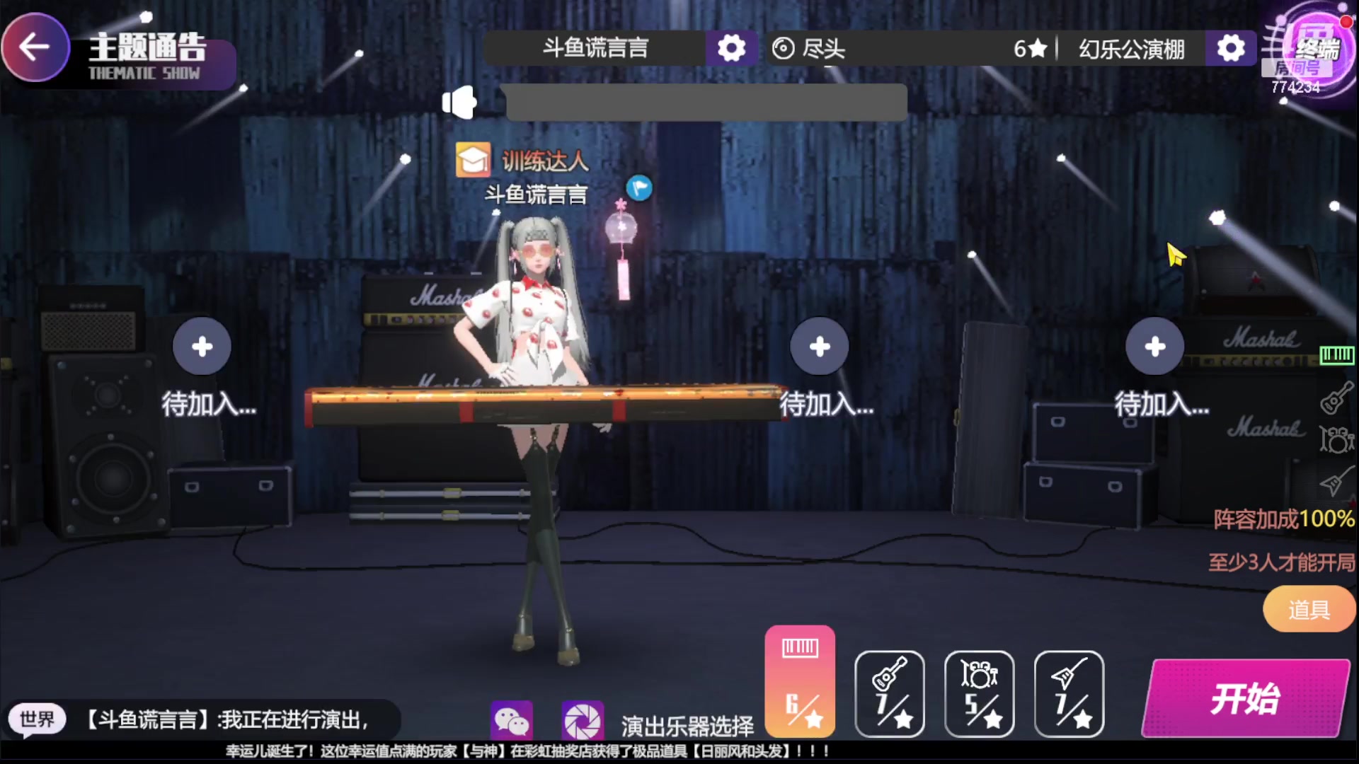 【2023-10-26 14点场】谎言言0V0：细节决定成败-稳中求胜.....