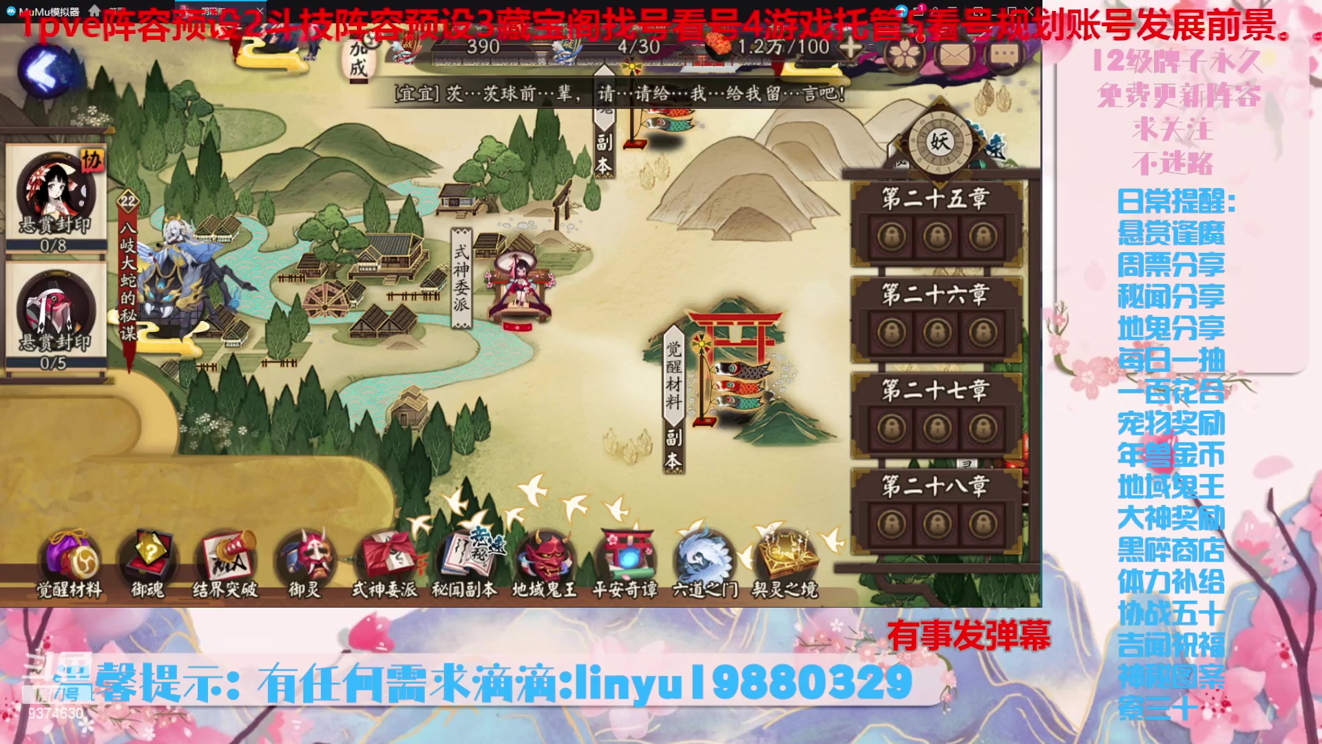 【2023-10-26 19点场】微光你的笑如海市蜃楼:36w勾玉鼠啥业务都会，不懂你就问