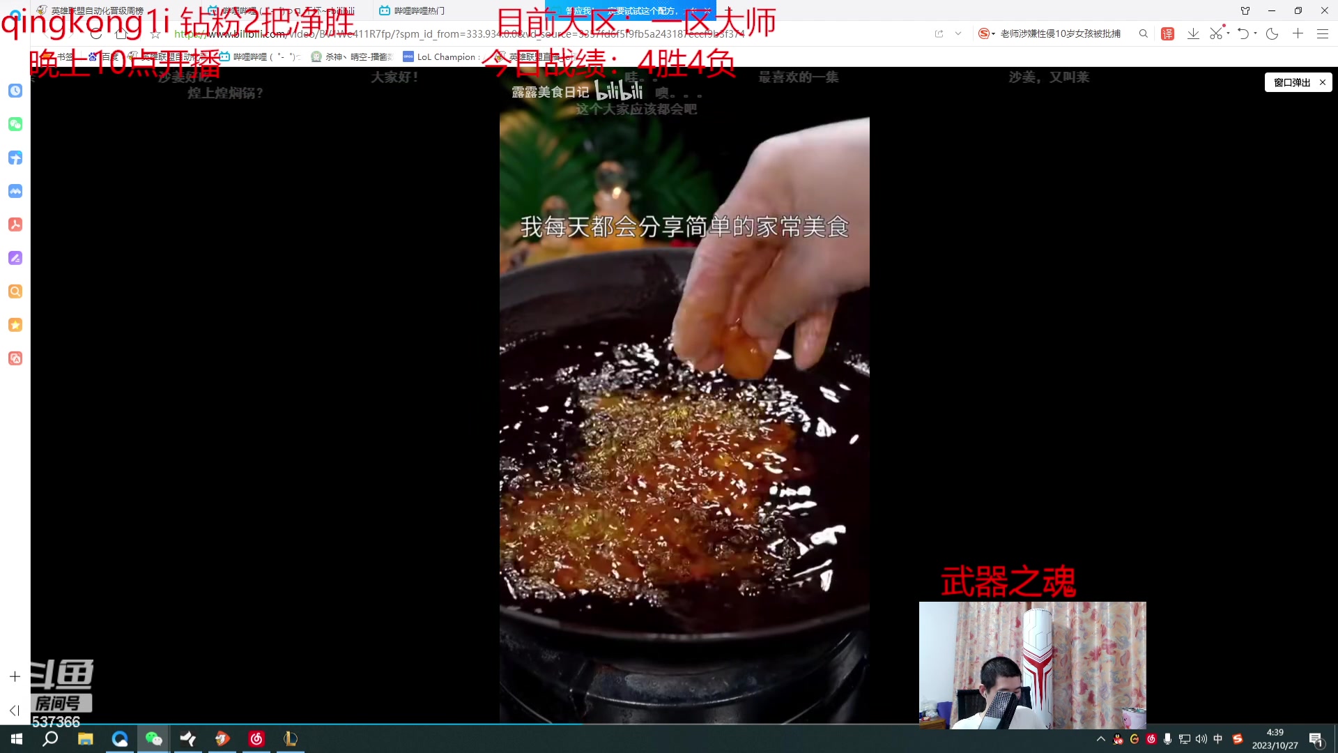 【2023-10-27 04点场】杀神丶晴空：破败三项才是武器之魂！不能一打九直接喷！
