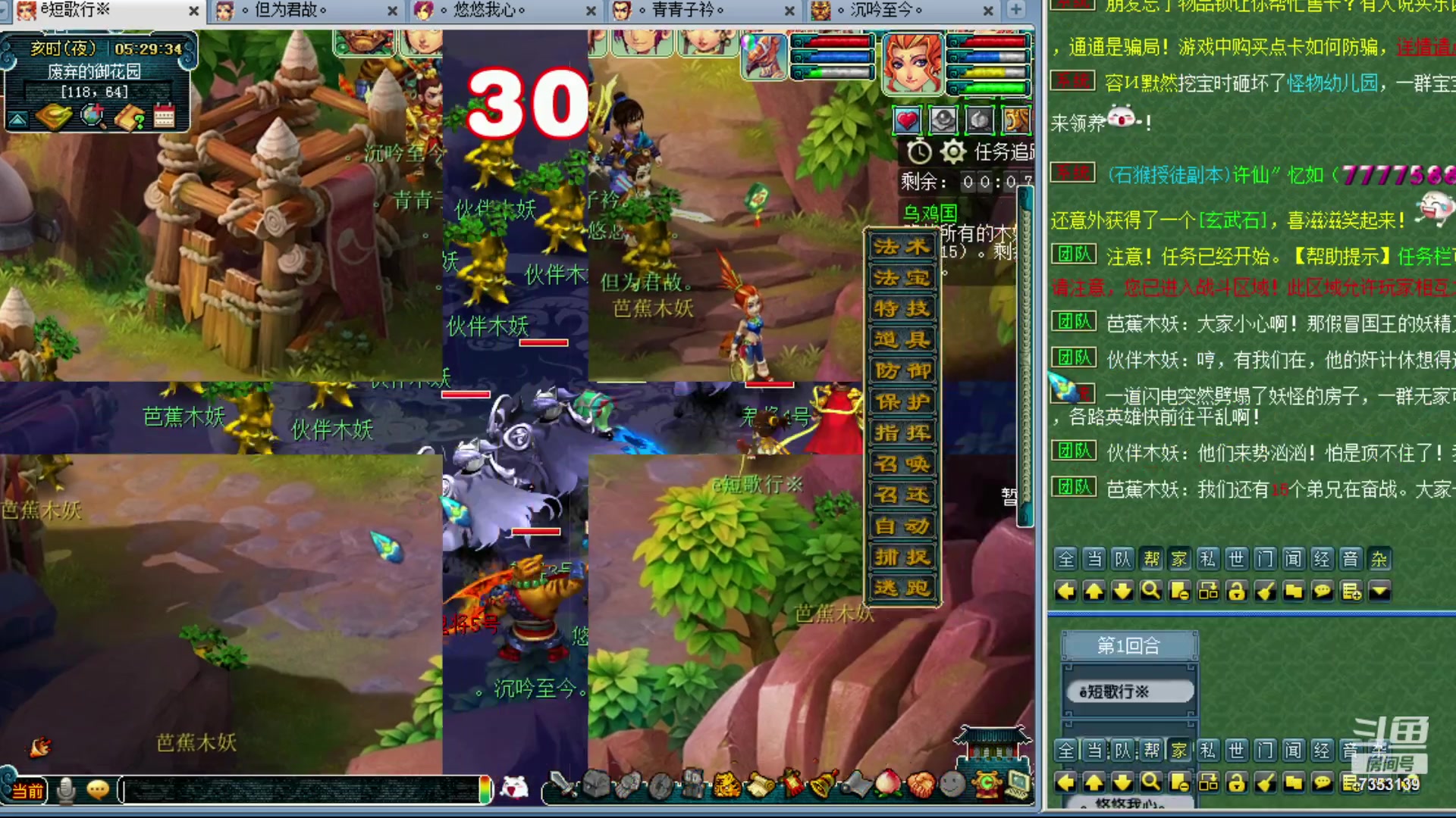 【2023-10-27 04点场】o山星o：香山红叶，飞升129五门！