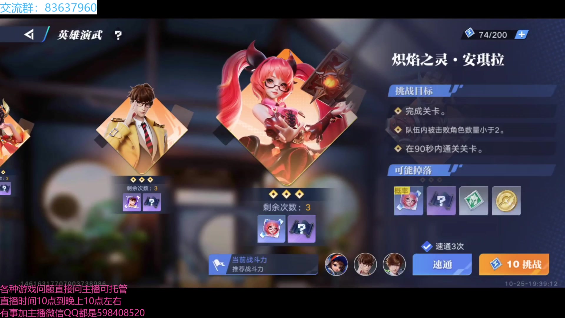 【2023-10-25 18点场】季末入云丶：星之破晓内测第七天