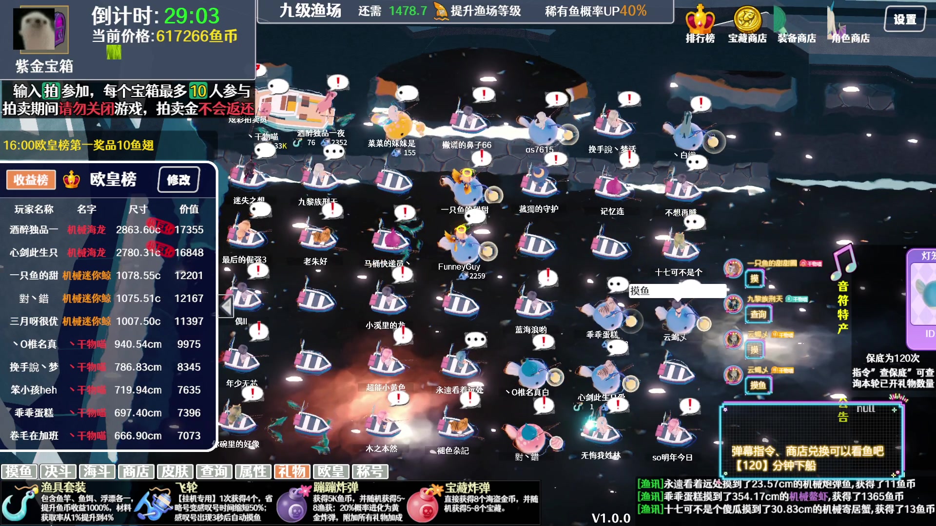 【2023-10-27 09点场】丶干物喵：【双倍❤九级鱼场】每天19:30照常开播