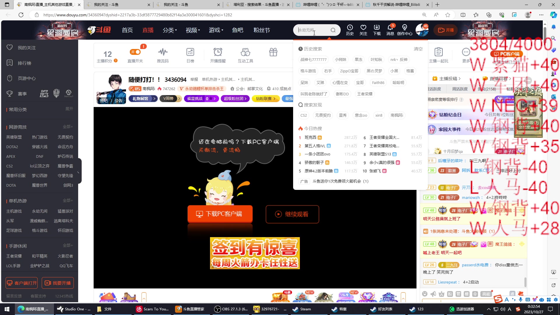 【2023-10-27 00点场】南枫阿i：随便打打！！ 3436094