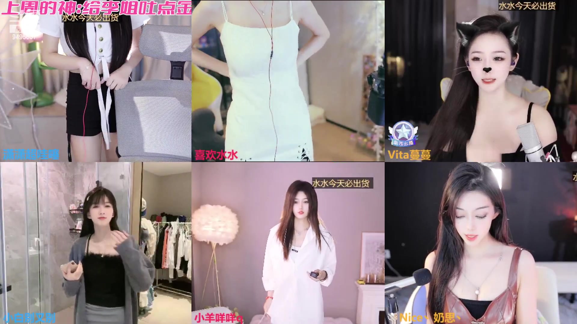 【2023-10-27 16点场】潇潇超哇噻：小李小李 快乐无比~